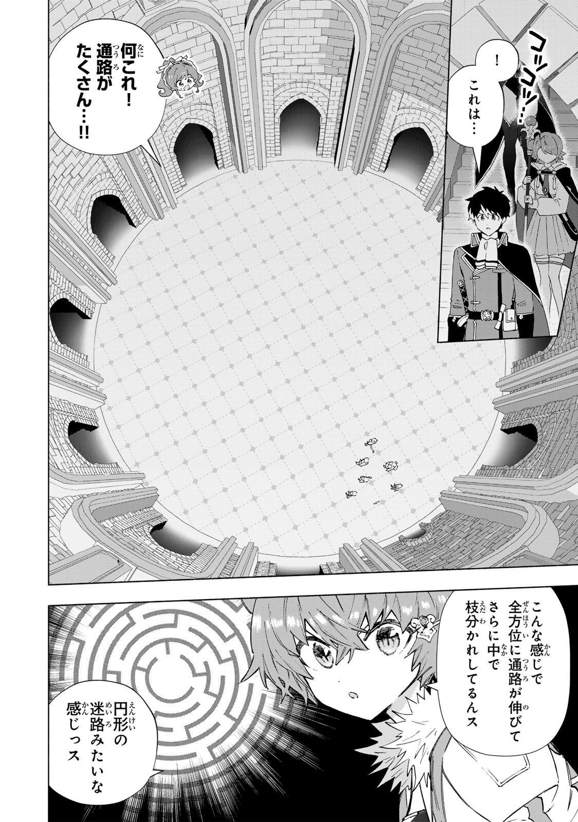 A-Rank Party o Ridatsu Shita Ore wa, Moto Oshiego-tachi to Meikyuu Shinbu o Mezasu. Chap 170 - Next Chap 171