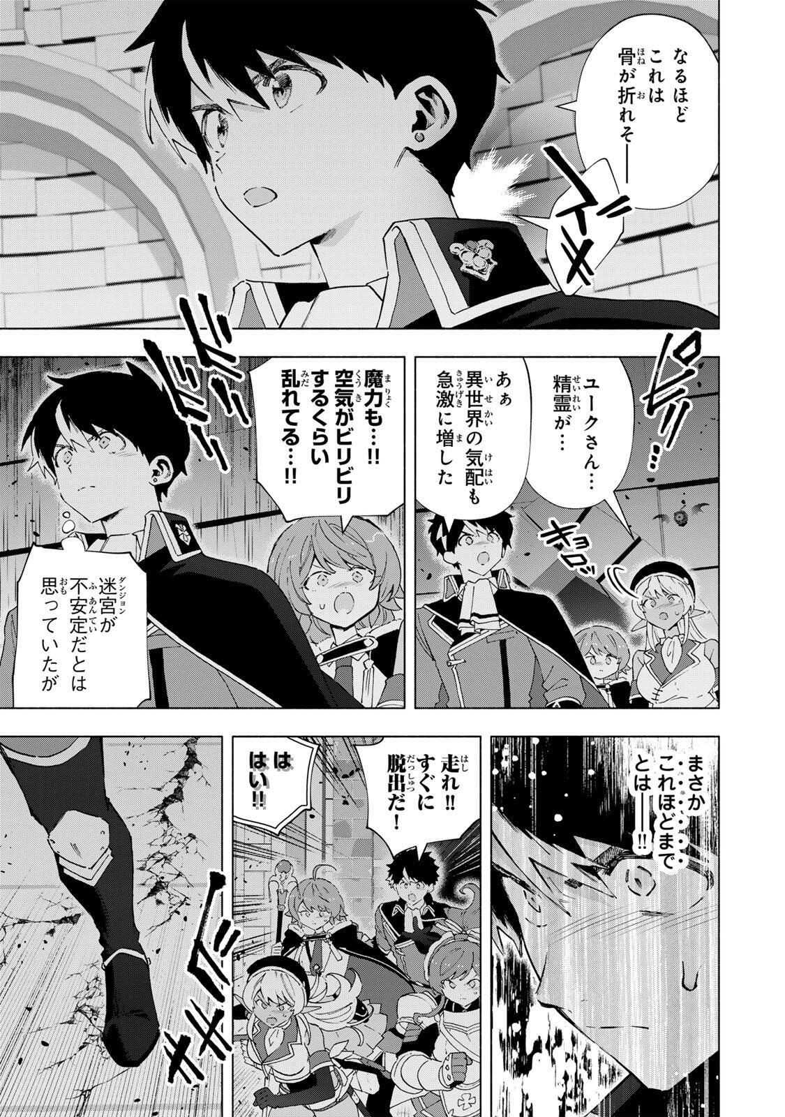 A-Rank Party o Ridatsu Shita Ore wa, Moto Oshiego-tachi to Meikyuu Shinbu o Mezasu. Chap 170 - Next Chap 171