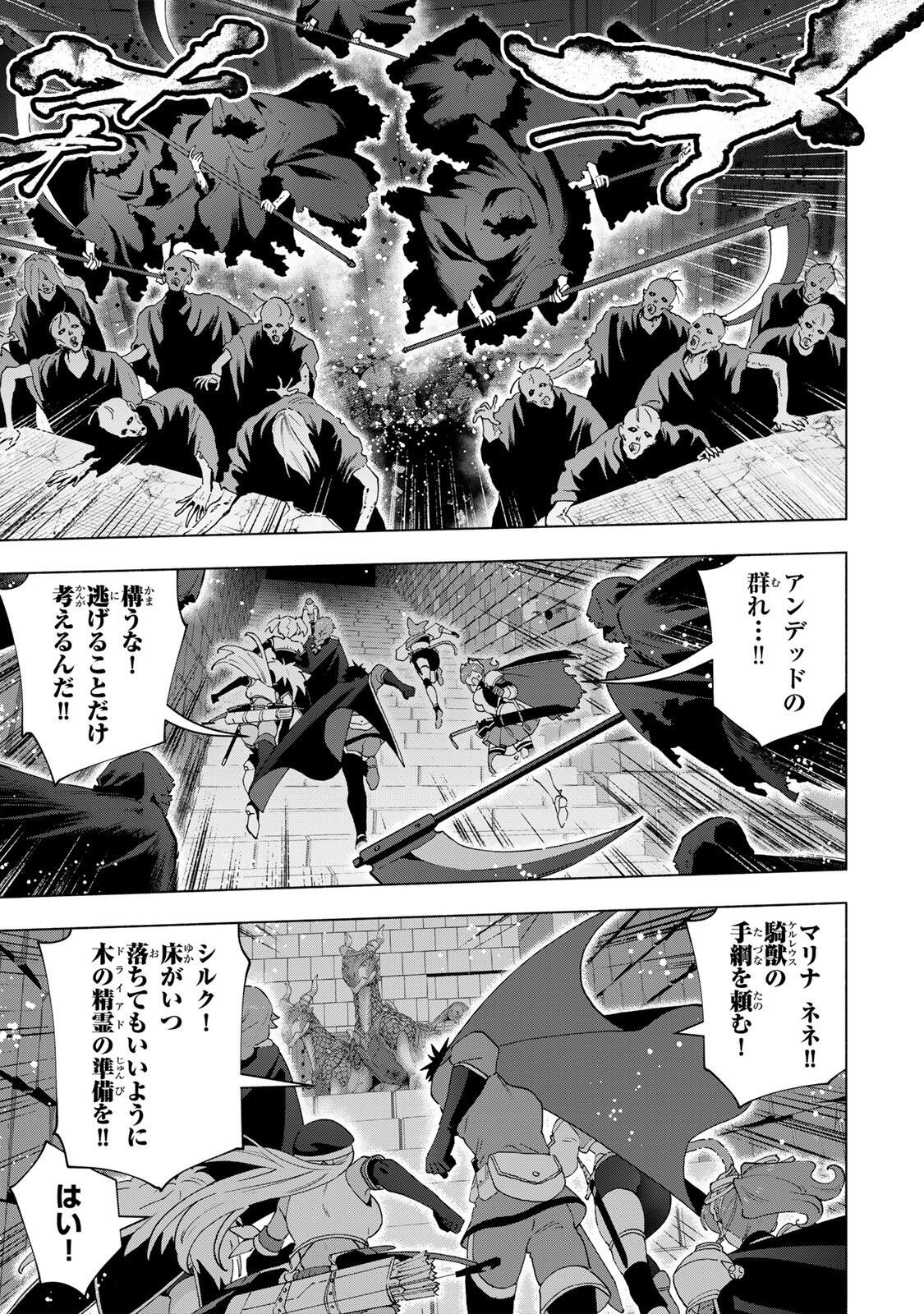 A-Rank Party o Ridatsu Shita Ore wa, Moto Oshiego-tachi to Meikyuu Shinbu o Mezasu. Chap 170 - Next Chap 171
