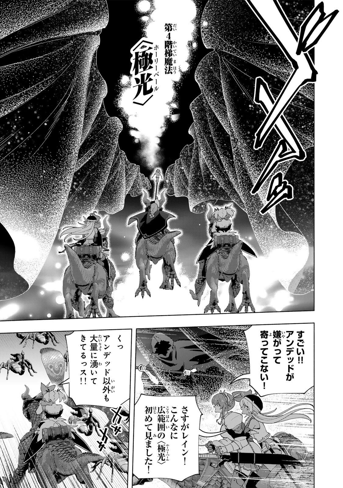 A-Rank Party o Ridatsu Shita Ore wa, Moto Oshiego-tachi to Meikyuu Shinbu o Mezasu. Chap 170 - Next Chap 171