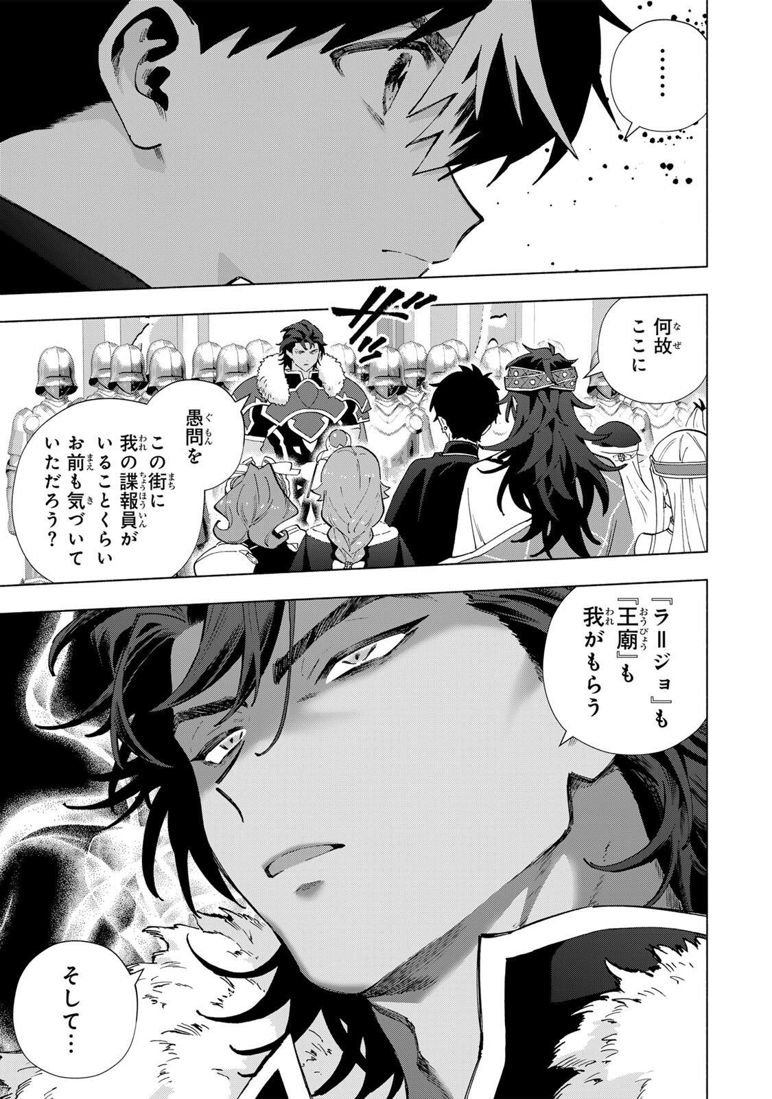 A-Rank Party o Ridatsu Shita Ore wa, Moto Oshiego-tachi to Meikyuu Shinbu o Mezasu. Chap 171 - Next Chap 172