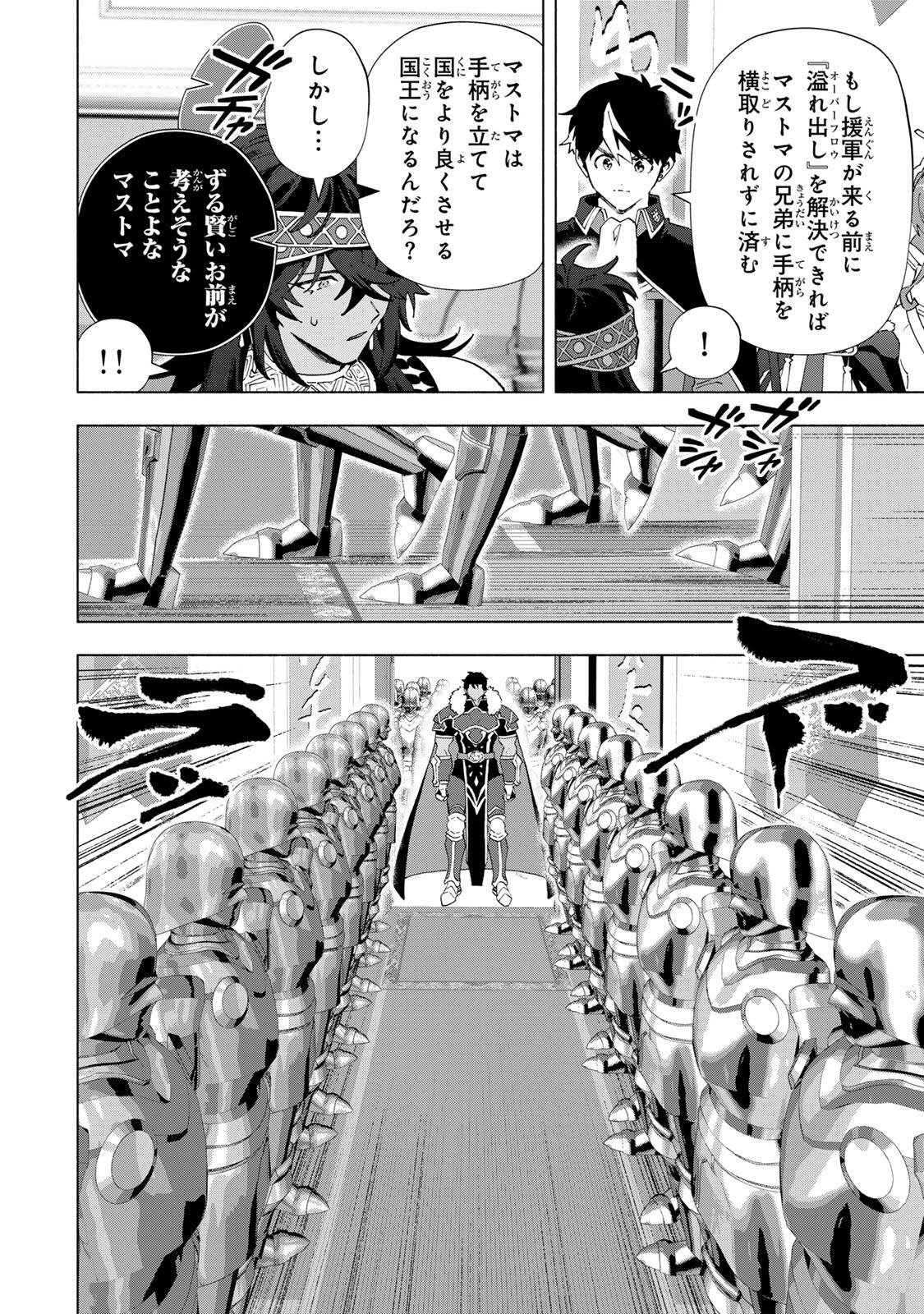 A-Rank Party o Ridatsu Shita Ore wa, Moto Oshiego-tachi to Meikyuu Shinbu o Mezasu. Chap 171 - Next Chap 172