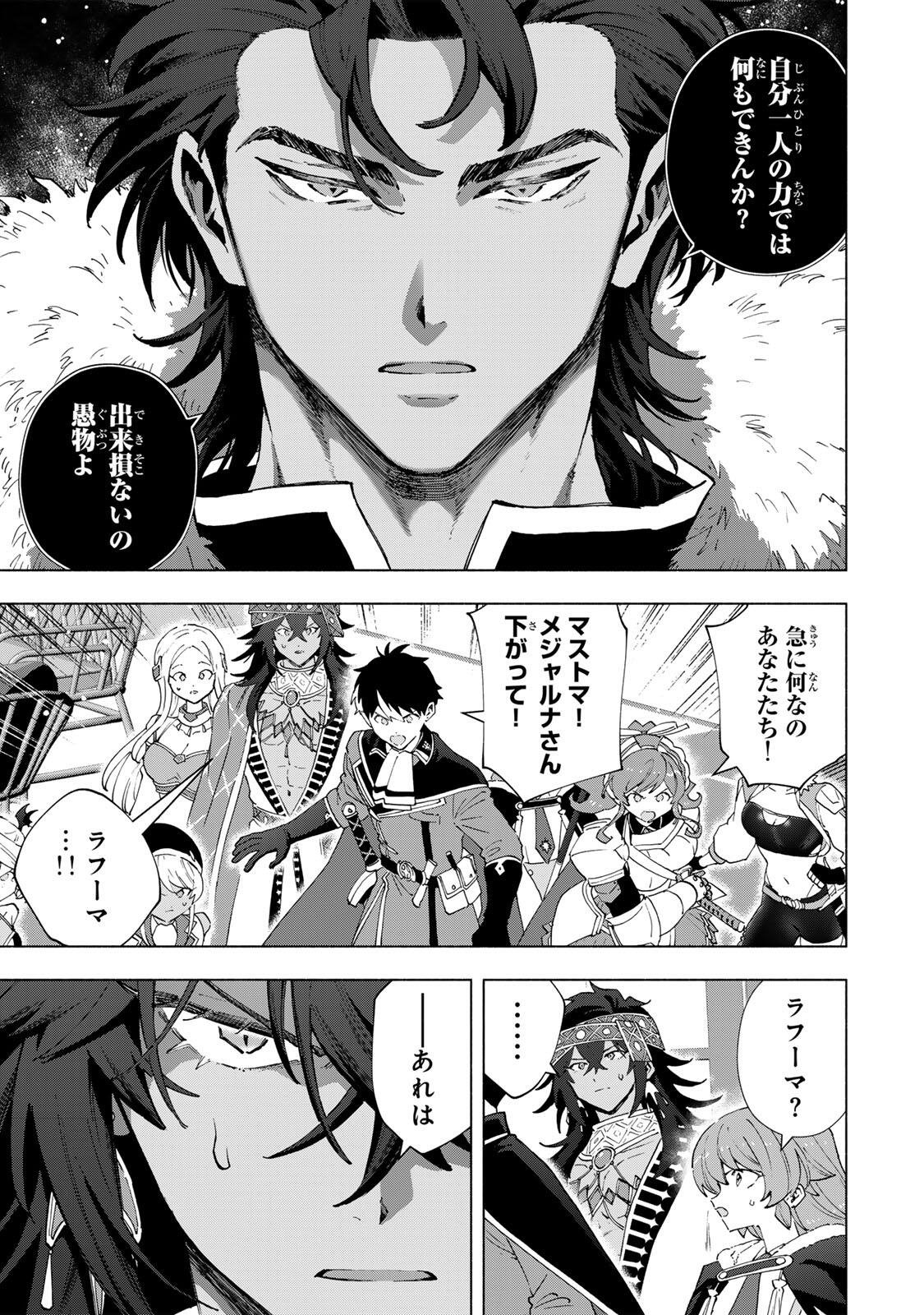 A-Rank Party o Ridatsu Shita Ore wa, Moto Oshiego-tachi to Meikyuu Shinbu o Mezasu. Chap 171 - Next Chap 172