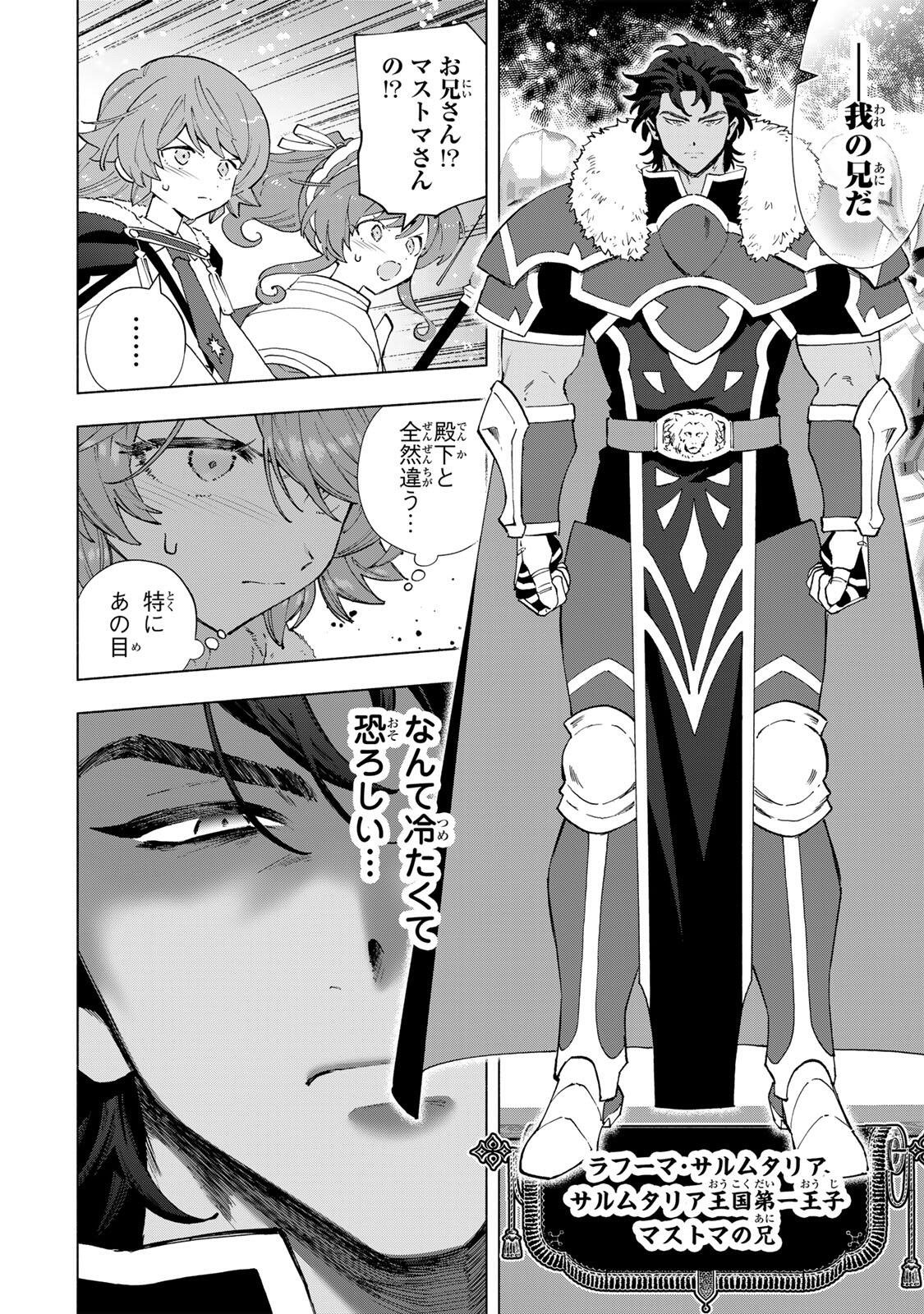 A-Rank Party o Ridatsu Shita Ore wa, Moto Oshiego-tachi to Meikyuu Shinbu o Mezasu. Chap 171 - Next Chap 172