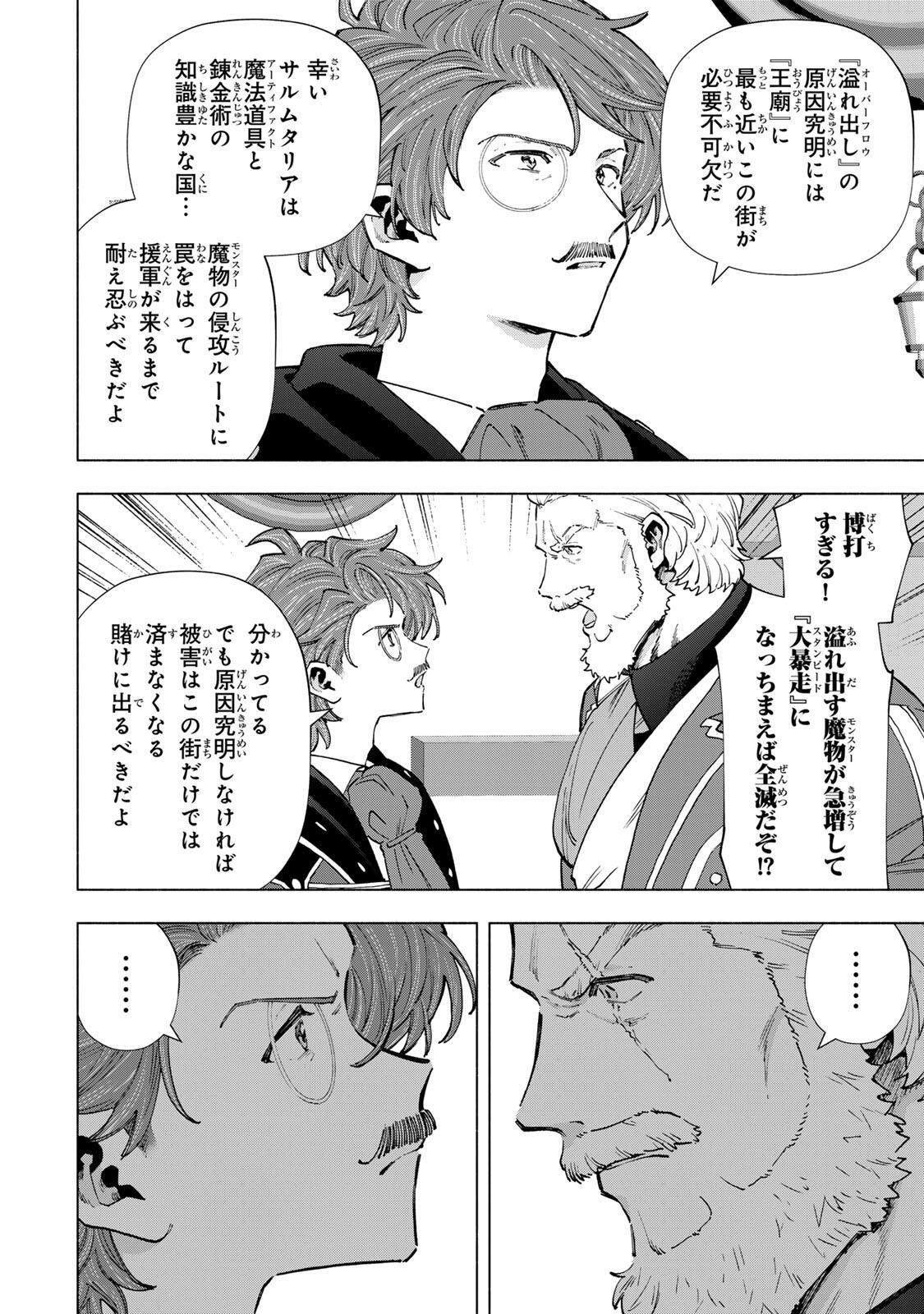 A-Rank Party o Ridatsu Shita Ore wa, Moto Oshiego-tachi to Meikyuu Shinbu o Mezasu. Chap 171 - Next Chap 172