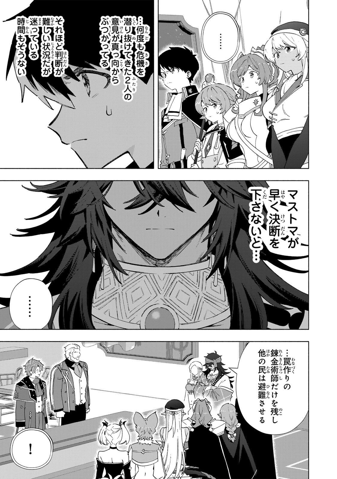 A-Rank Party o Ridatsu Shita Ore wa, Moto Oshiego-tachi to Meikyuu Shinbu o Mezasu. Chap 171 - Next Chap 172
