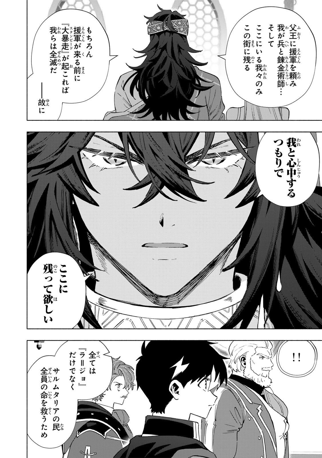 A-Rank Party o Ridatsu Shita Ore wa, Moto Oshiego-tachi to Meikyuu Shinbu o Mezasu. Chap 171 - Next Chap 172