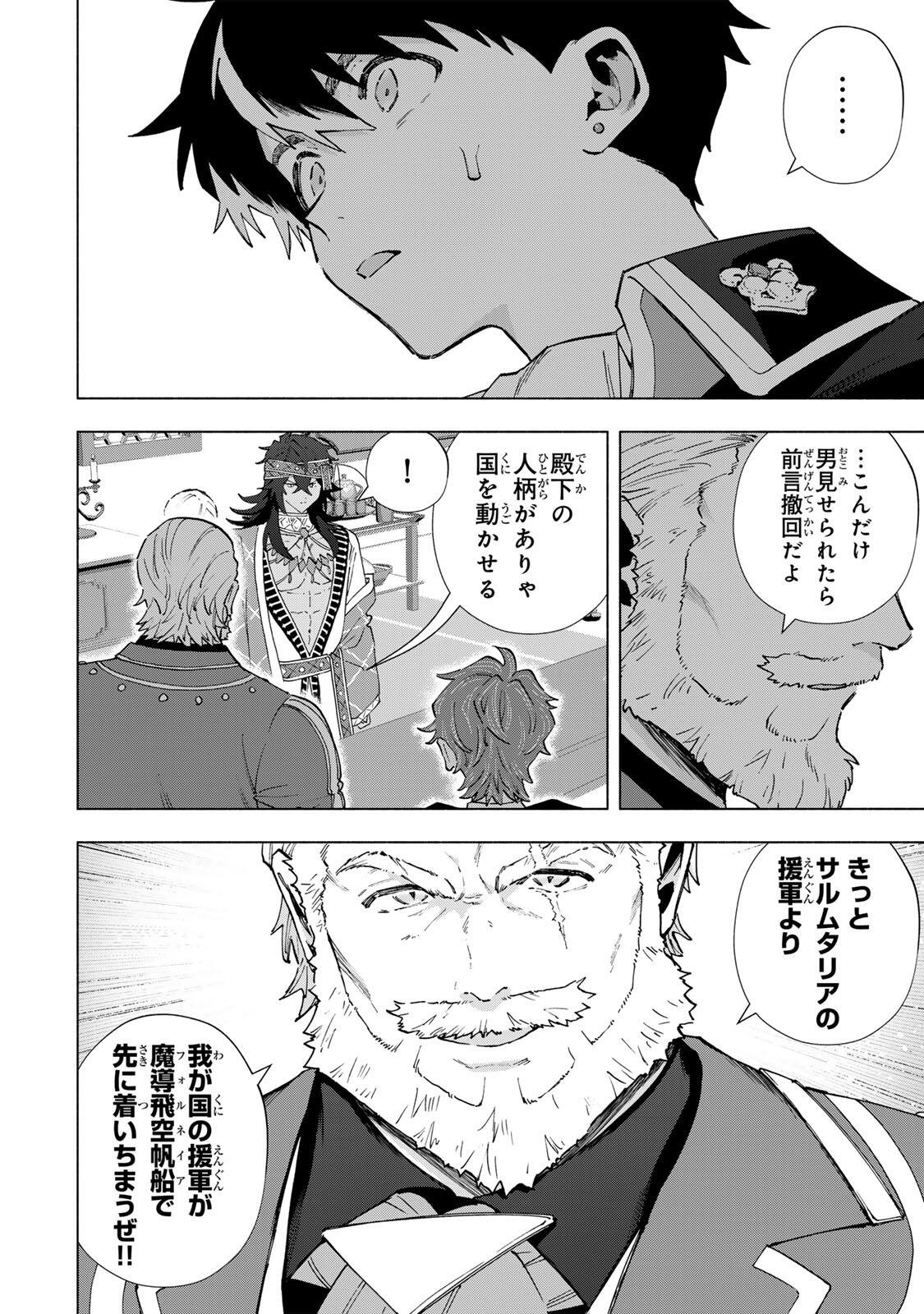 A-Rank Party o Ridatsu Shita Ore wa, Moto Oshiego-tachi to Meikyuu Shinbu o Mezasu. Chap 171 - Next Chap 172