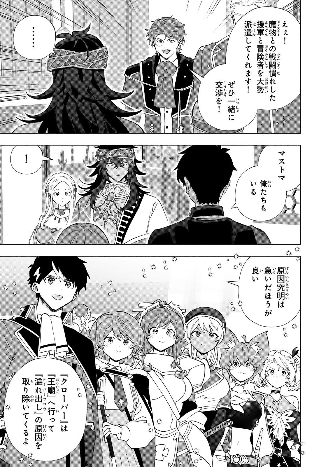 A-Rank Party o Ridatsu Shita Ore wa, Moto Oshiego-tachi to Meikyuu Shinbu o Mezasu. Chap 171 - Next Chap 172