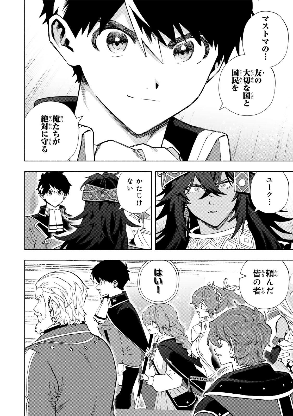 A-Rank Party o Ridatsu Shita Ore wa, Moto Oshiego-tachi to Meikyuu Shinbu o Mezasu. Chap 171 - Next Chap 172