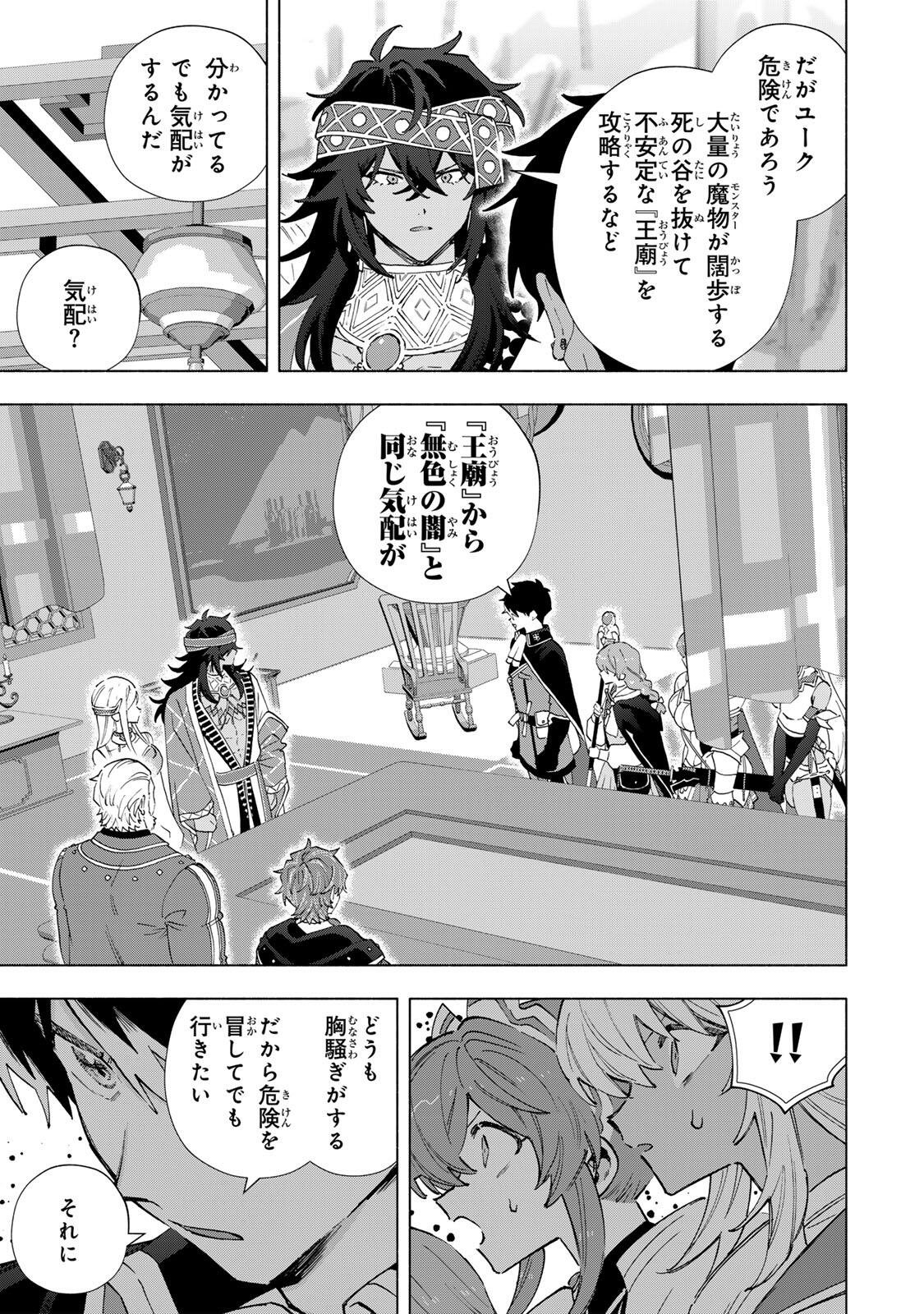 A-Rank Party o Ridatsu Shita Ore wa, Moto Oshiego-tachi to Meikyuu Shinbu o Mezasu. Chap 171 - Next Chap 172