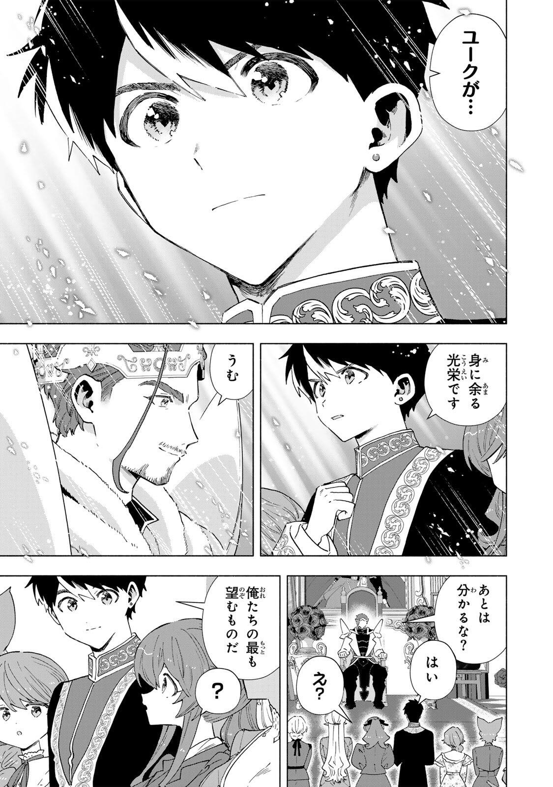 A-Rank Party o Ridatsu Shita Ore wa, Moto Oshiego-tachi to Meikyuu Shinbu o Mezasu. Chap 161 - Next Chap 162