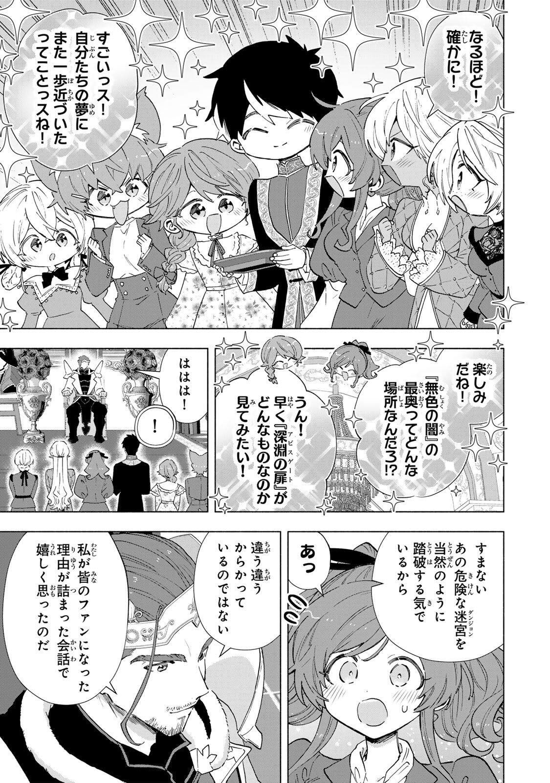 A-Rank Party o Ridatsu Shita Ore wa, Moto Oshiego-tachi to Meikyuu Shinbu o Mezasu. Chap 161 - Next Chap 162