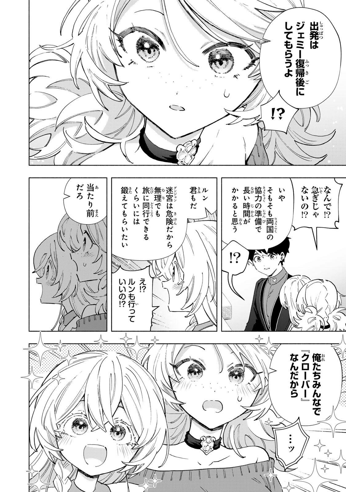 A-Rank Party o Ridatsu Shita Ore wa, Moto Oshiego-tachi to Meikyuu Shinbu o Mezasu. Chap 164 - Next Chap 165