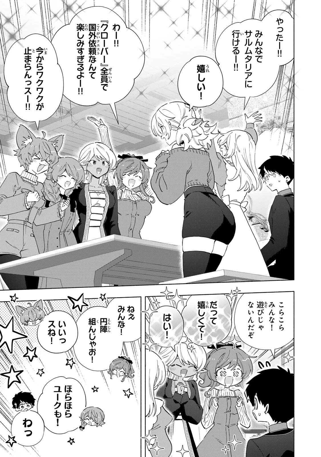 A-Rank Party o Ridatsu Shita Ore wa, Moto Oshiego-tachi to Meikyuu Shinbu o Mezasu. Chap 164 - Next Chap 165