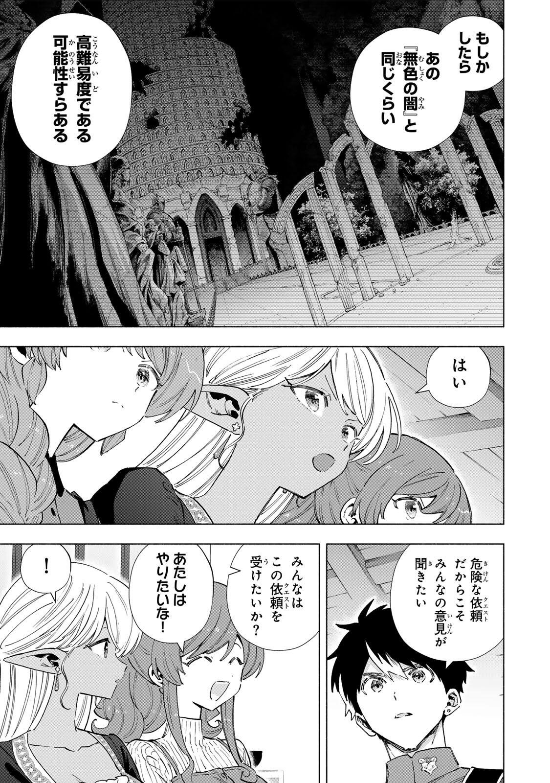 A-Rank Party o Ridatsu Shita Ore wa, Moto Oshiego-tachi to Meikyuu Shinbu o Mezasu. Chap 164 - Next Chap 165