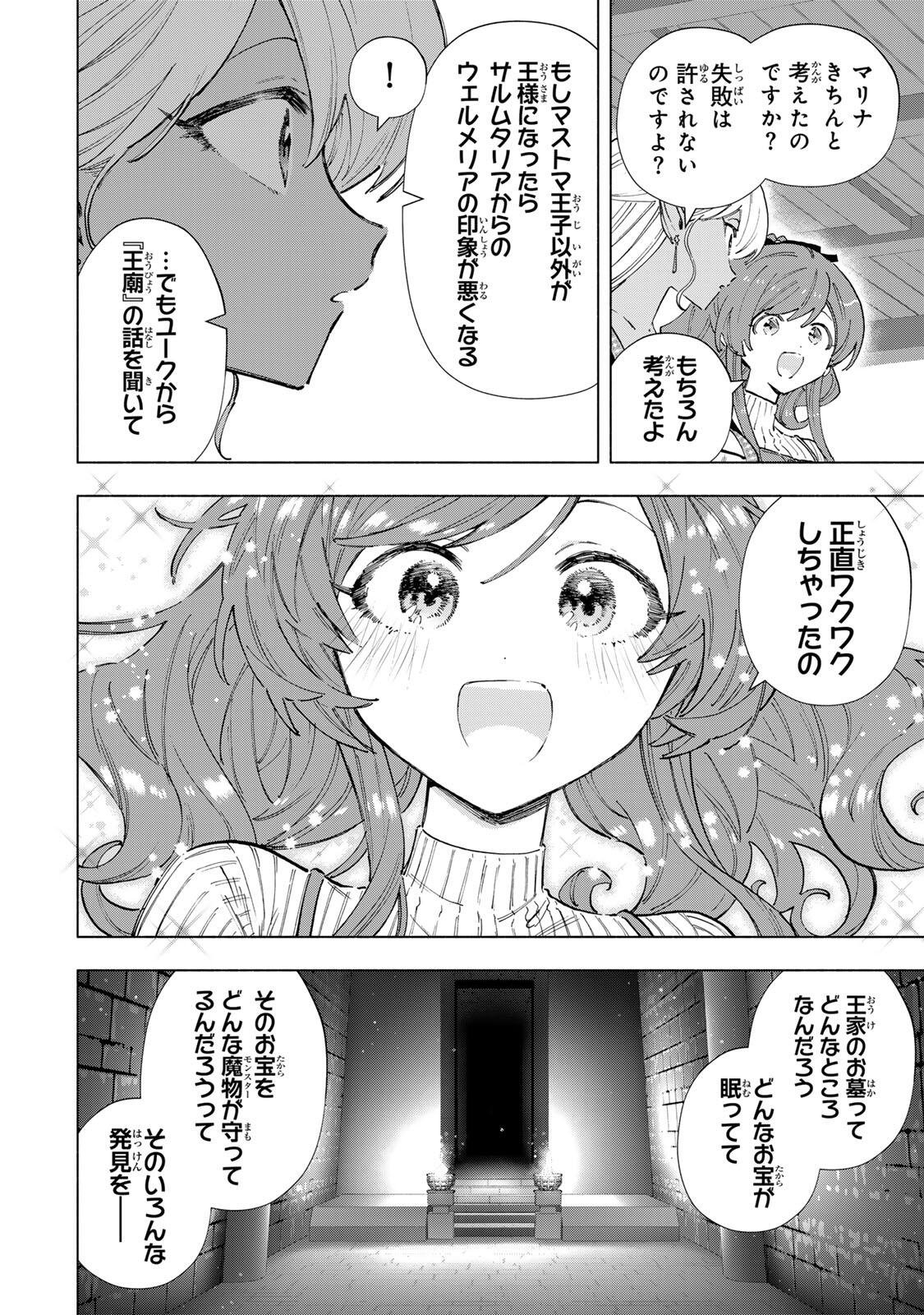 A-Rank Party o Ridatsu Shita Ore wa, Moto Oshiego-tachi to Meikyuu Shinbu o Mezasu. Chap 164 - Next Chap 165