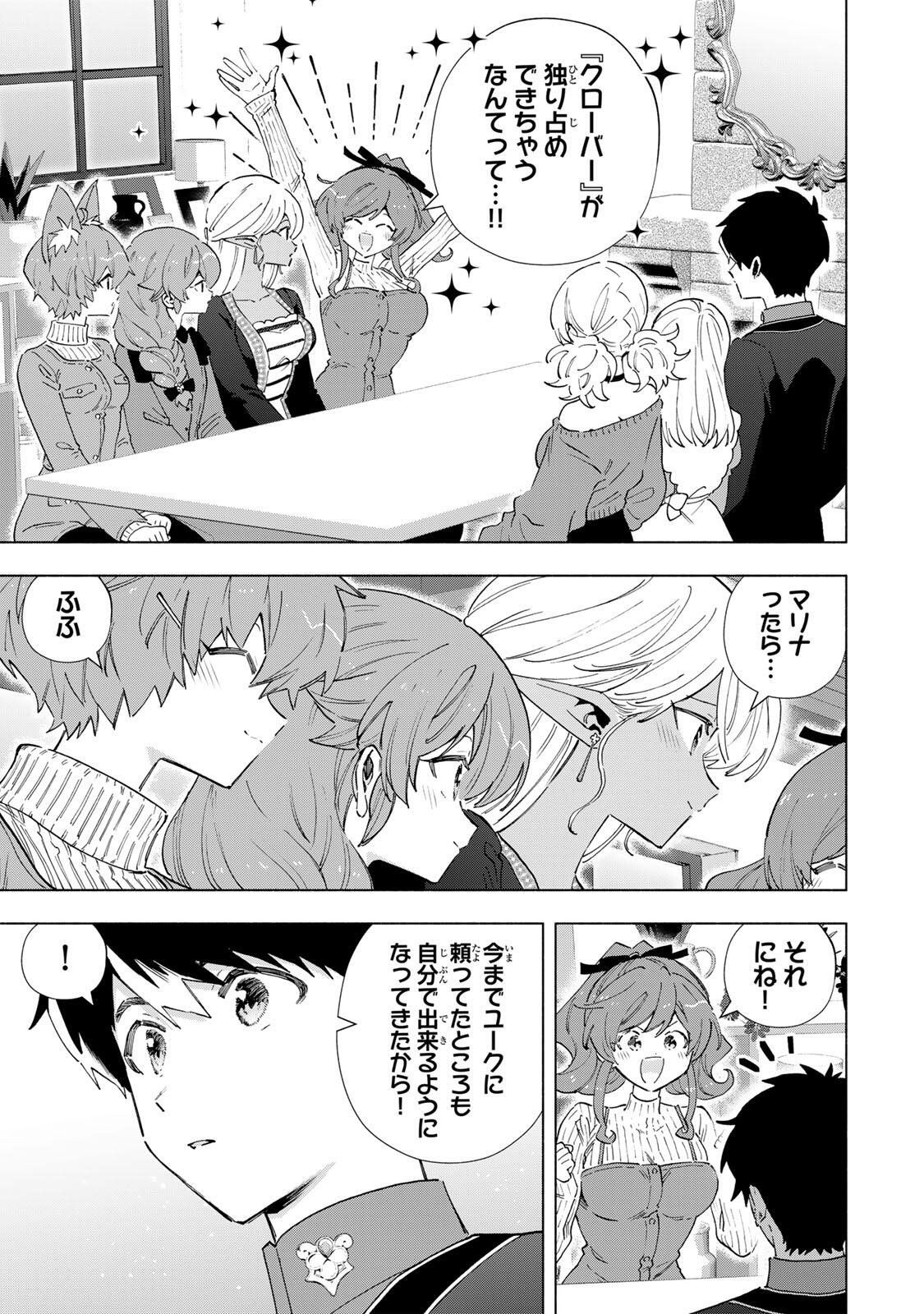 A-Rank Party o Ridatsu Shita Ore wa, Moto Oshiego-tachi to Meikyuu Shinbu o Mezasu. Chap 164 - Next Chap 165