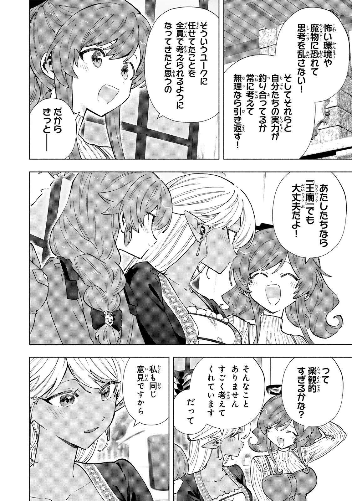 A-Rank Party o Ridatsu Shita Ore wa, Moto Oshiego-tachi to Meikyuu Shinbu o Mezasu. Chap 164 - Next Chap 165