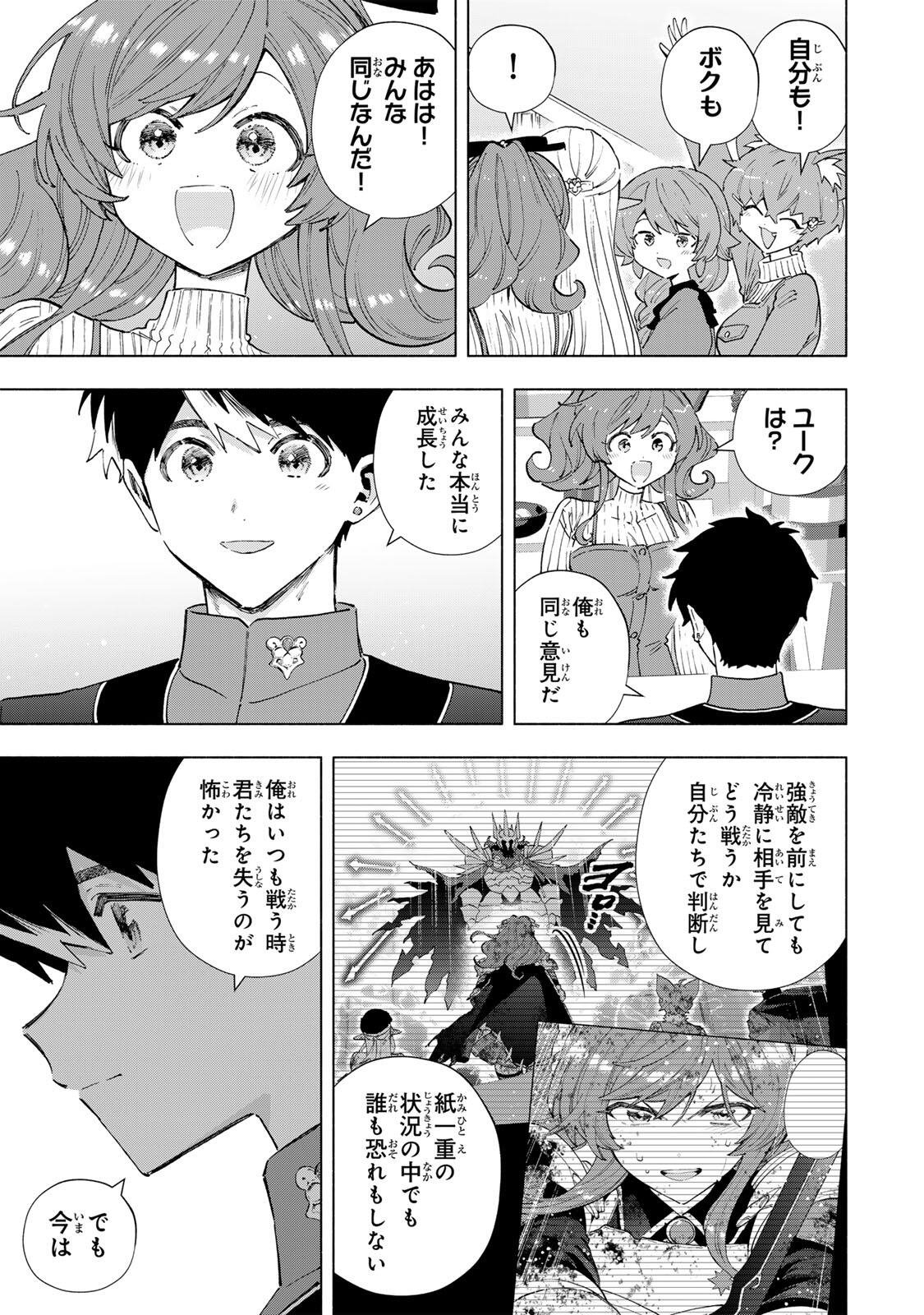 A-Rank Party o Ridatsu Shita Ore wa, Moto Oshiego-tachi to Meikyuu Shinbu o Mezasu. Chap 164 - Next Chap 165
