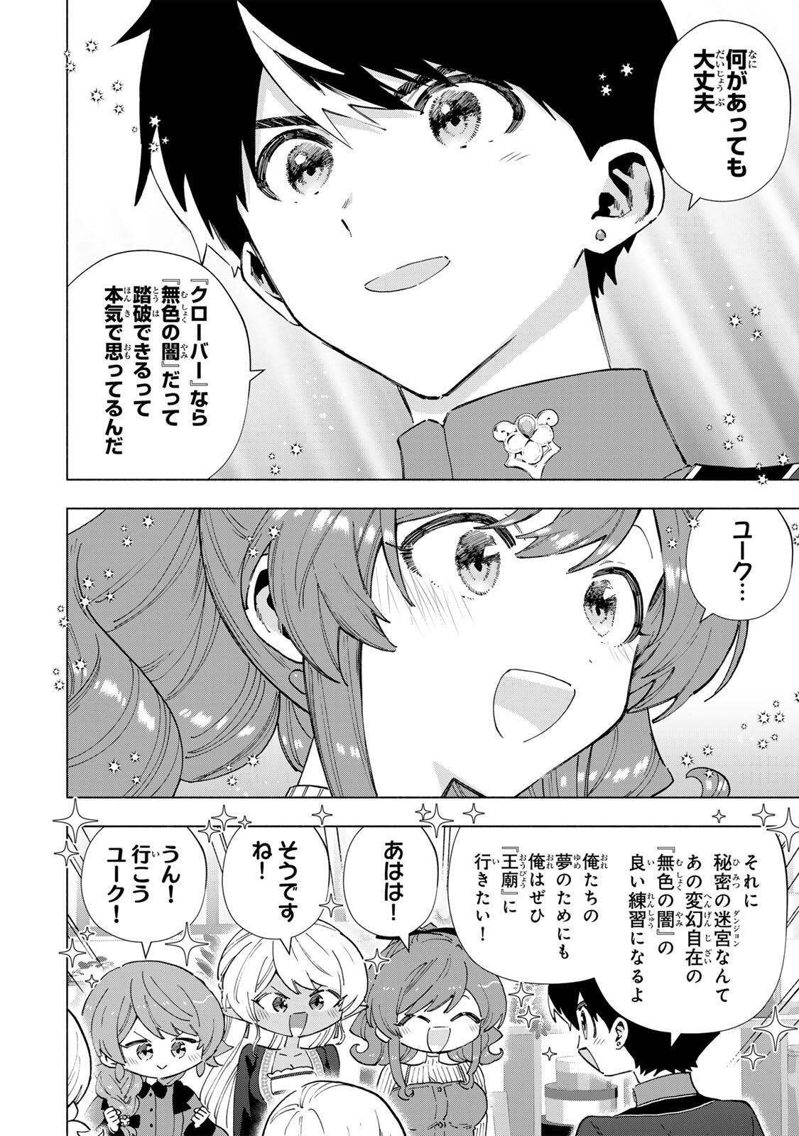A-Rank Party o Ridatsu Shita Ore wa, Moto Oshiego-tachi to Meikyuu Shinbu o Mezasu. Chap 164 - Next Chap 165