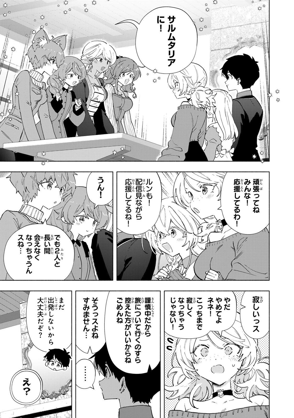 A-Rank Party o Ridatsu Shita Ore wa, Moto Oshiego-tachi to Meikyuu Shinbu o Mezasu. Chap 164 - Next Chap 165