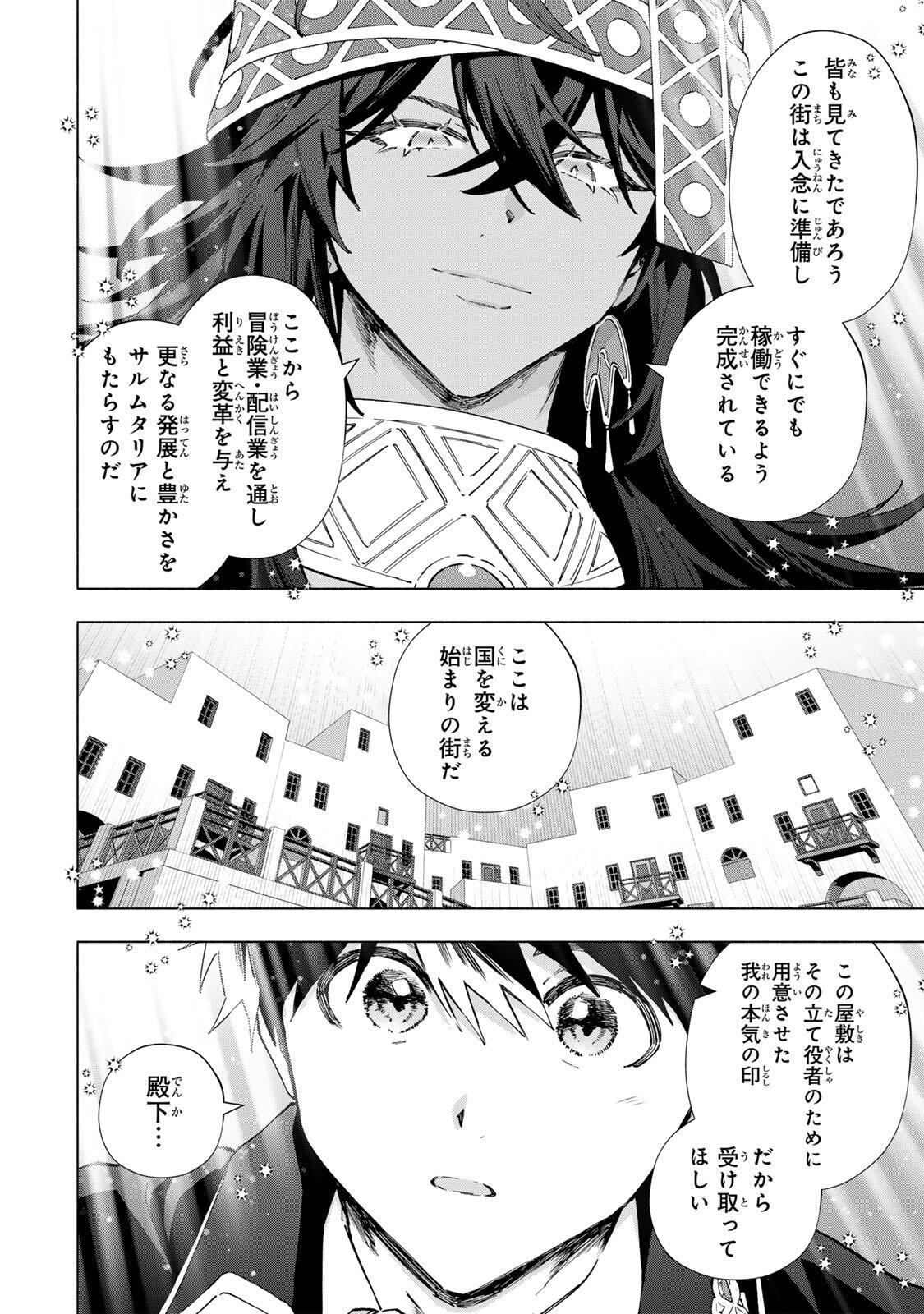 A-Rank Party o Ridatsu Shita Ore wa, Moto Oshiego-tachi to Meikyuu Shinbu o Mezasu. Chap 167 - Next Chap 168