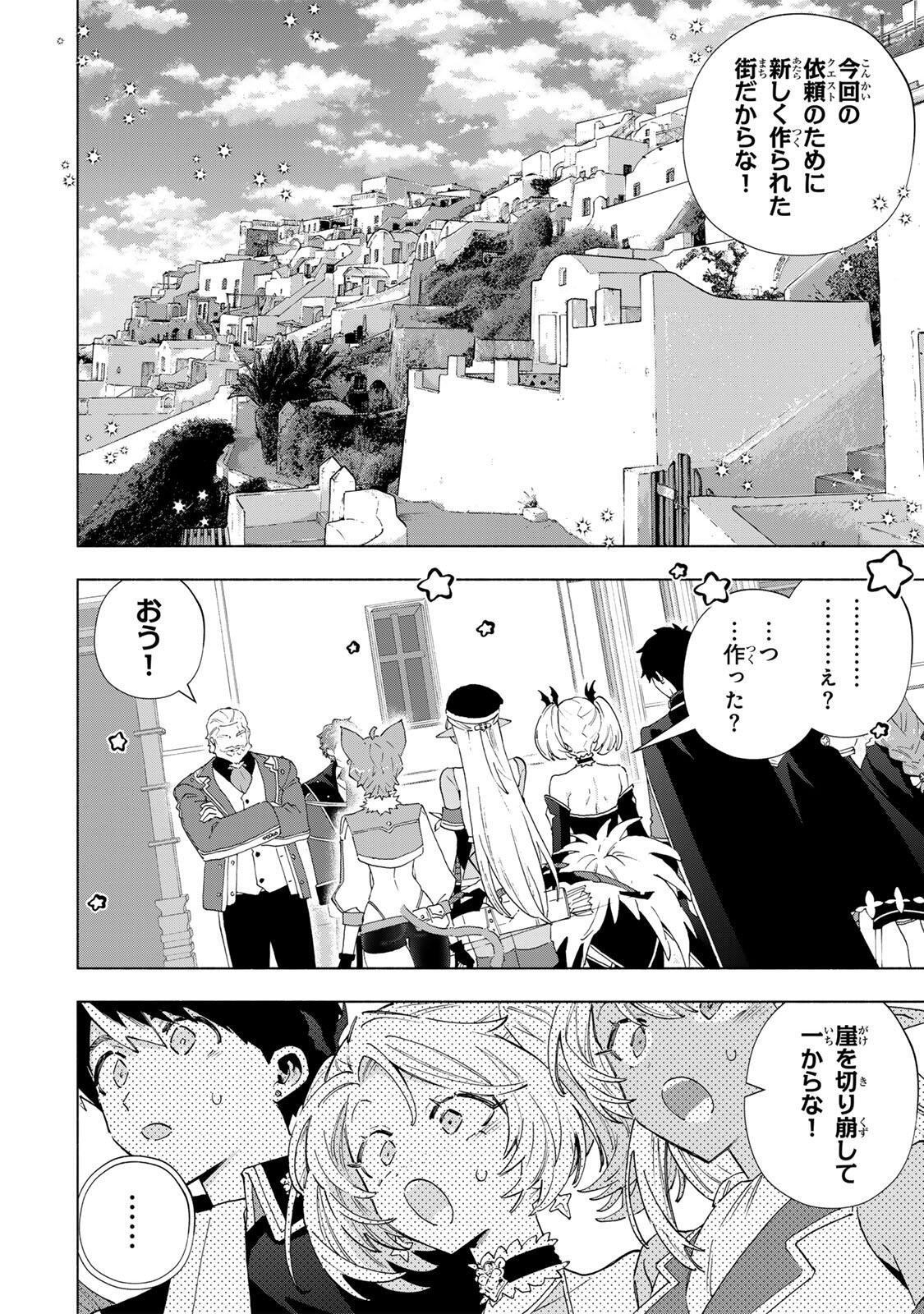 A-Rank Party o Ridatsu Shita Ore wa, Moto Oshiego-tachi to Meikyuu Shinbu o Mezasu. Chap 167 - Next Chap 168