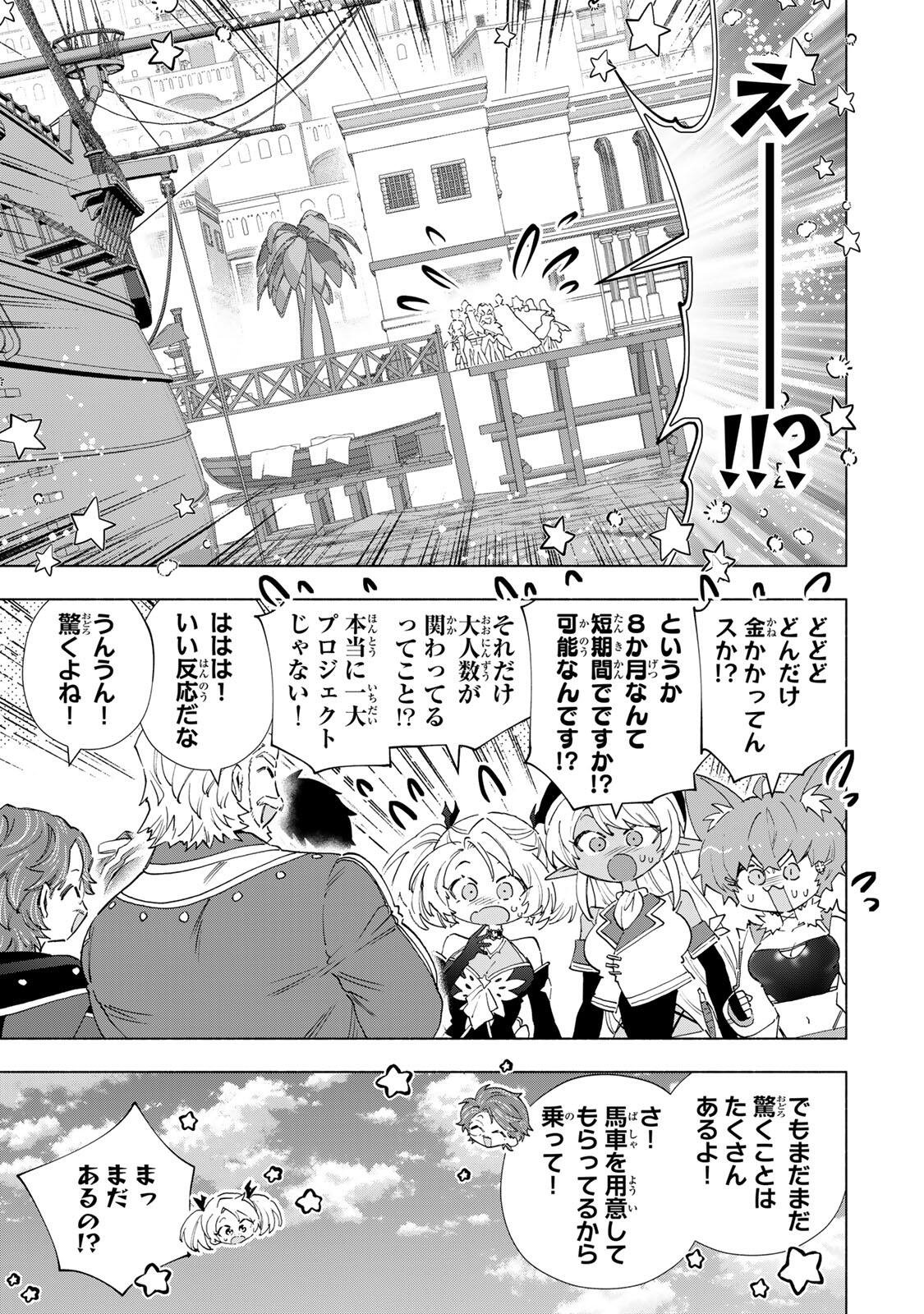 A-Rank Party o Ridatsu Shita Ore wa, Moto Oshiego-tachi to Meikyuu Shinbu o Mezasu. Chap 167 - Next Chap 168