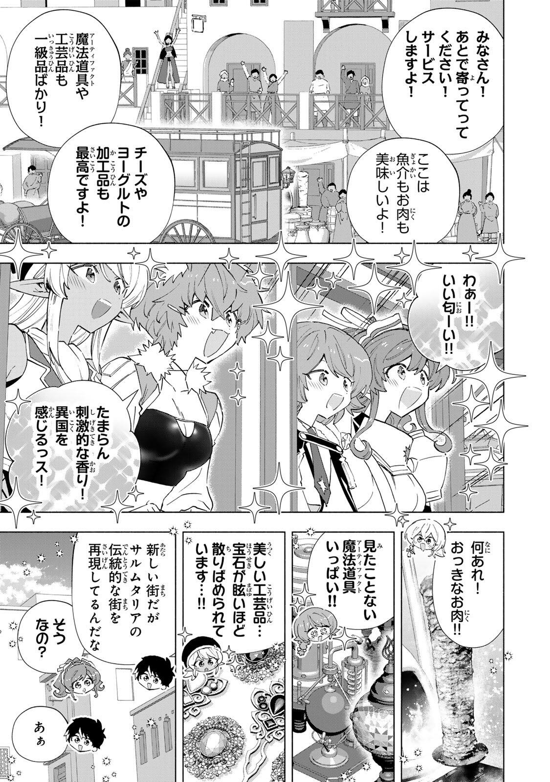 A-Rank Party o Ridatsu Shita Ore wa, Moto Oshiego-tachi to Meikyuu Shinbu o Mezasu. Chap 167 - Next Chap 168