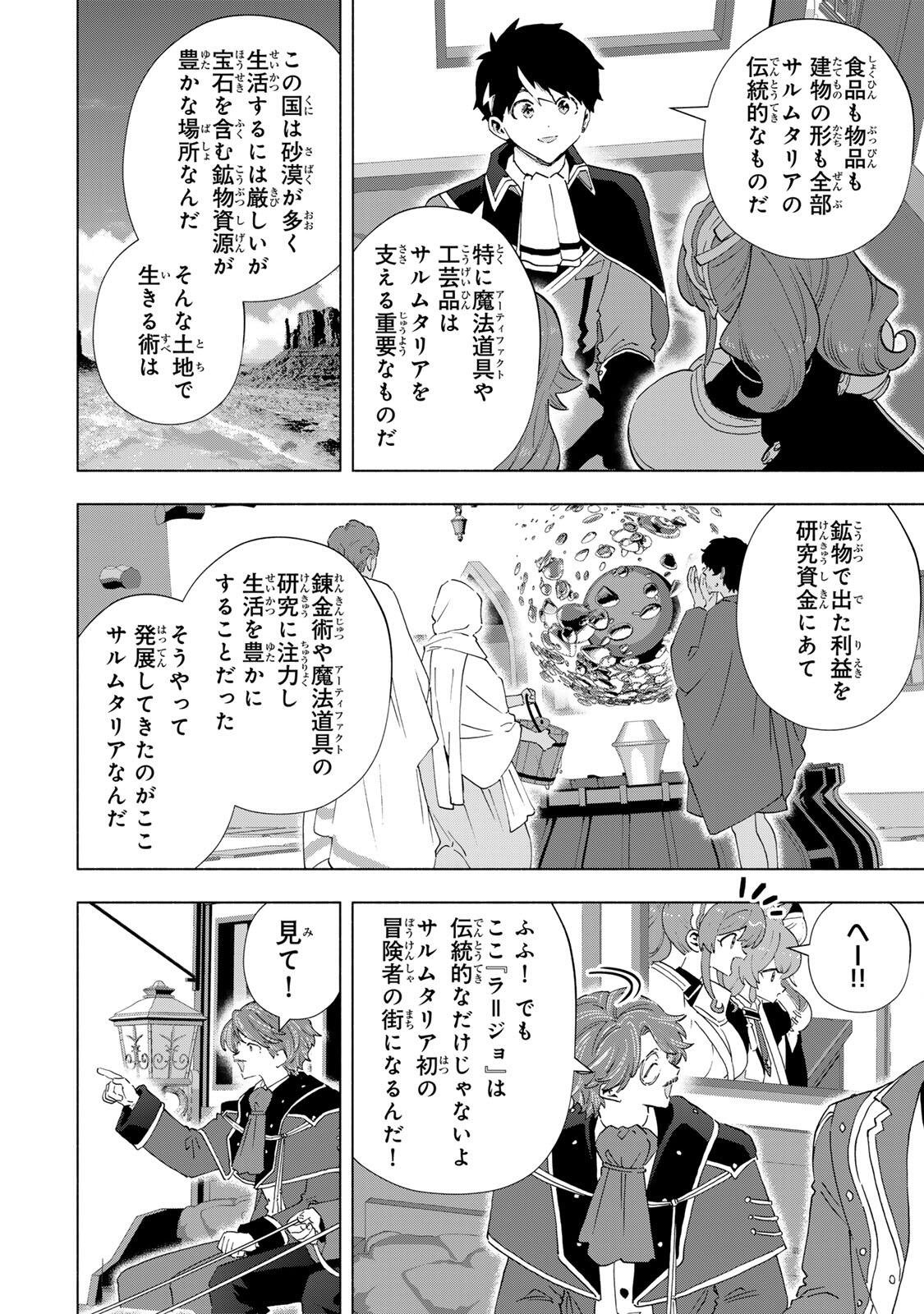 A-Rank Party o Ridatsu Shita Ore wa, Moto Oshiego-tachi to Meikyuu Shinbu o Mezasu. Chap 167 - Next Chap 168