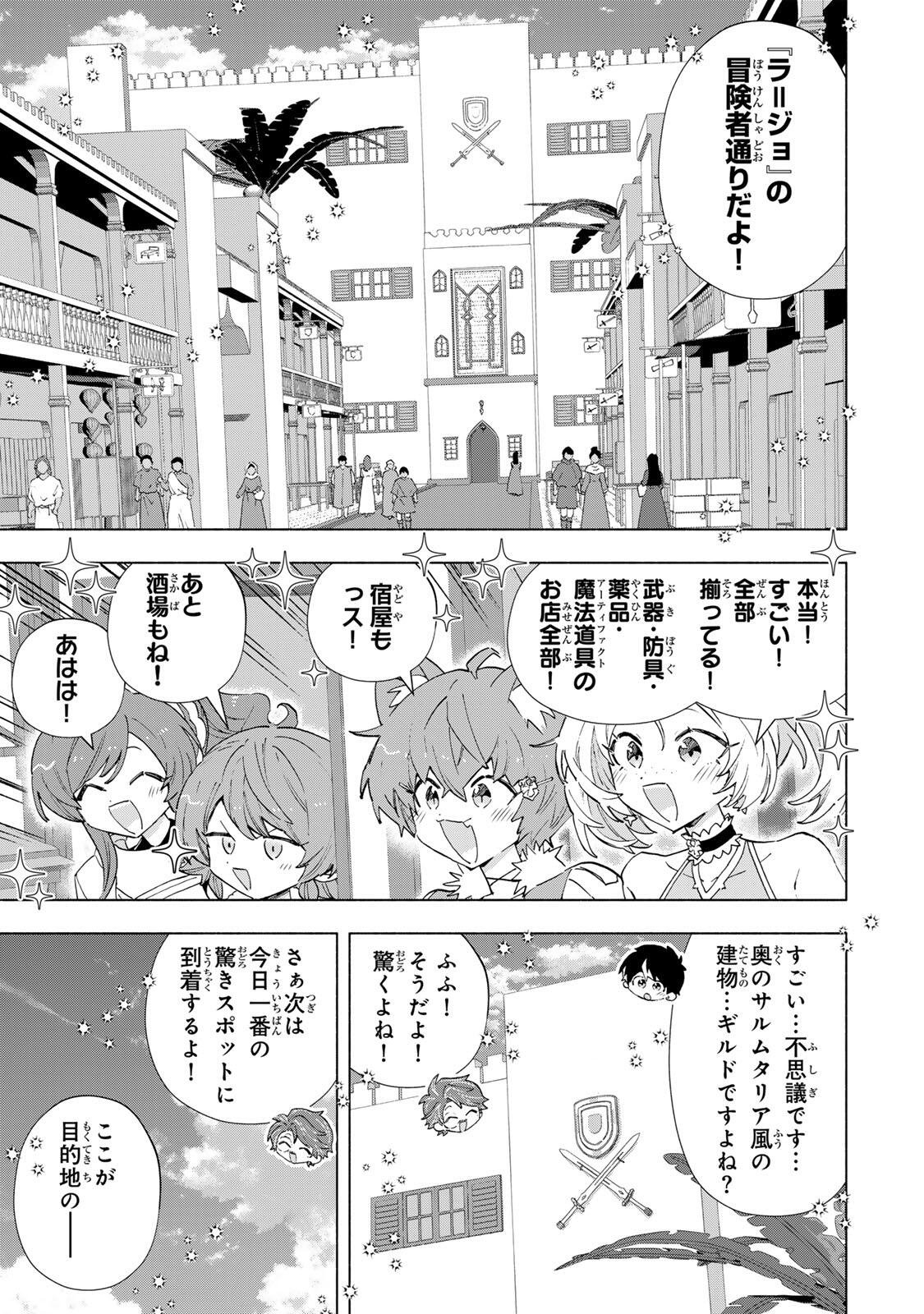 A-Rank Party o Ridatsu Shita Ore wa, Moto Oshiego-tachi to Meikyuu Shinbu o Mezasu. Chap 167 - Next Chap 168