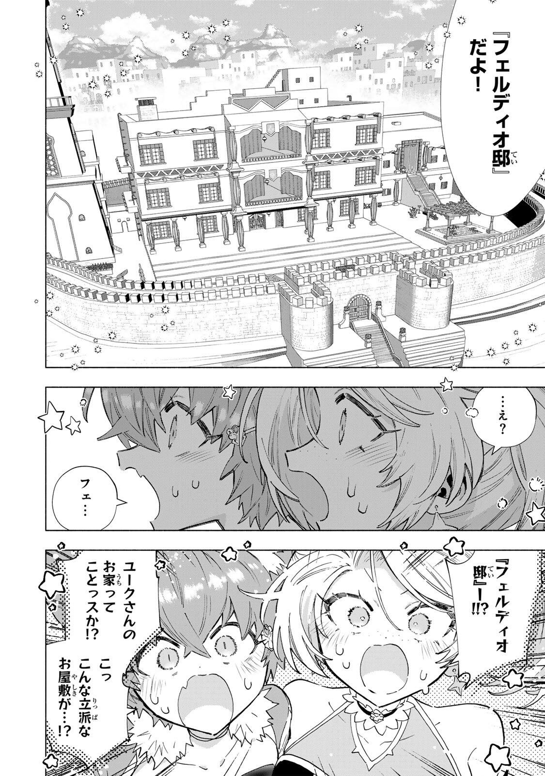 A-Rank Party o Ridatsu Shita Ore wa, Moto Oshiego-tachi to Meikyuu Shinbu o Mezasu. Chap 167 - Next Chap 168