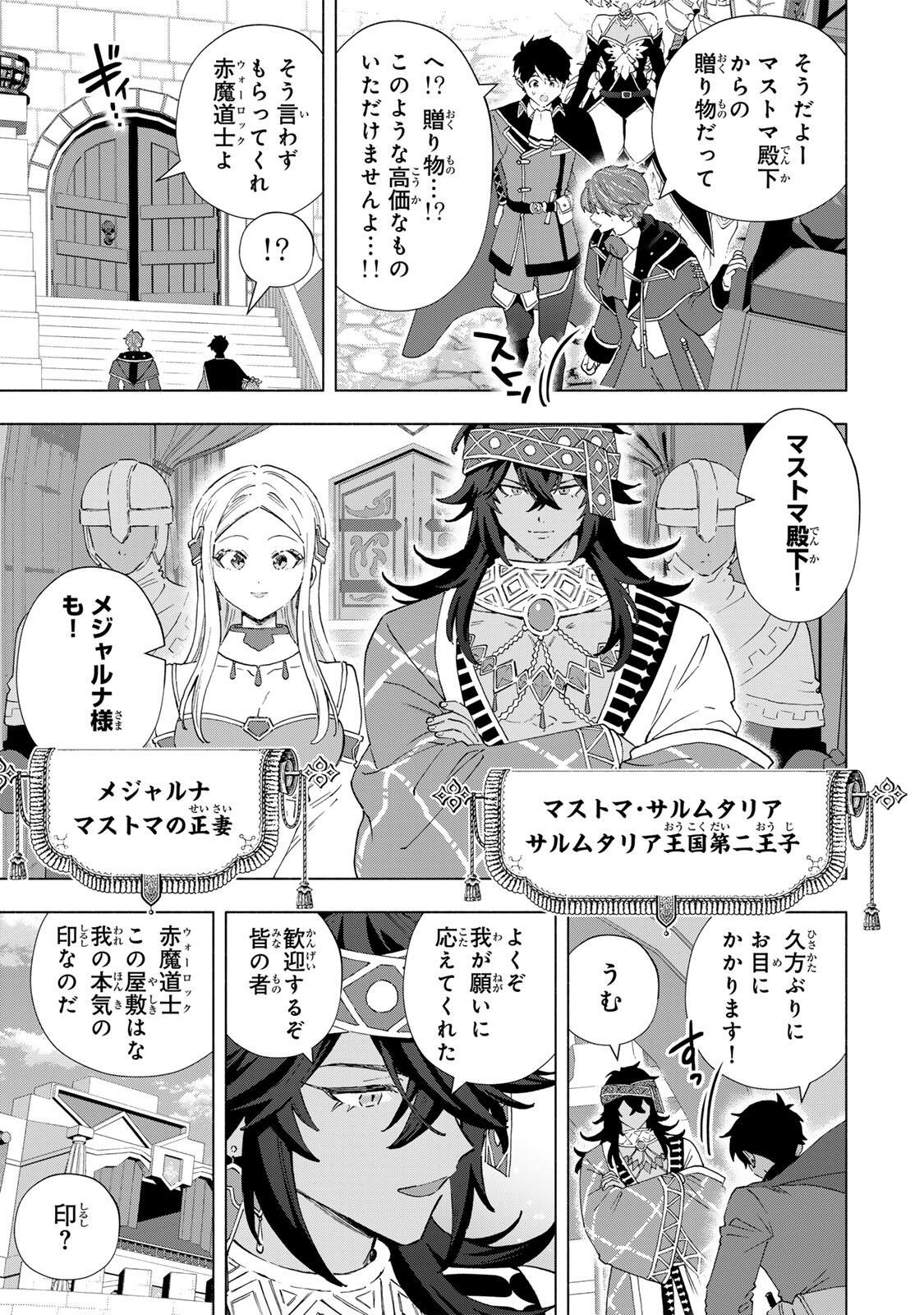 A-Rank Party o Ridatsu Shita Ore wa, Moto Oshiego-tachi to Meikyuu Shinbu o Mezasu. Chap 167 - Next Chap 168