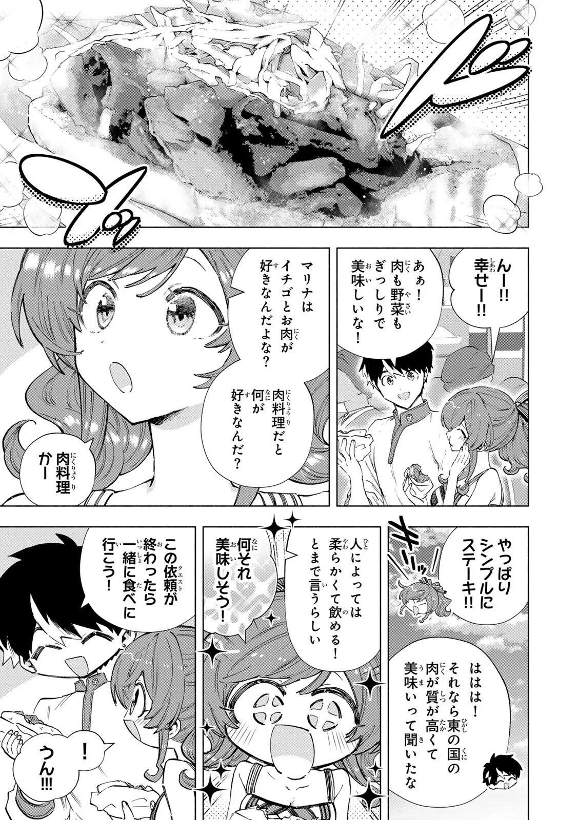 A-Rank Party o Ridatsu Shita Ore wa, Moto Oshiego-tachi to Meikyuu Shinbu o Mezasu. Chap 168 - Next Chap 169