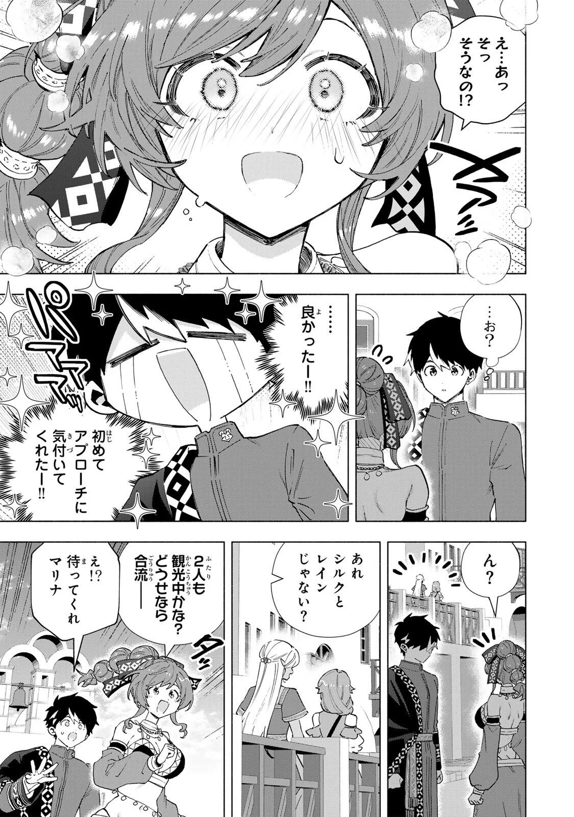 A-Rank Party o Ridatsu Shita Ore wa, Moto Oshiego-tachi to Meikyuu Shinbu o Mezasu. Chap 168 - Next Chap 169