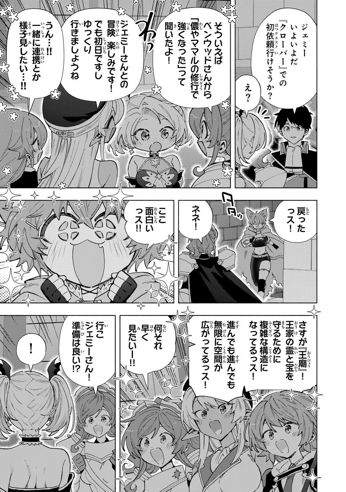 A-Rank Party o Ridatsu Shita Ore wa, Moto Oshiego-tachi to Meikyuu Shinbu o Mezasu. Chap 169 - Next Chap 170