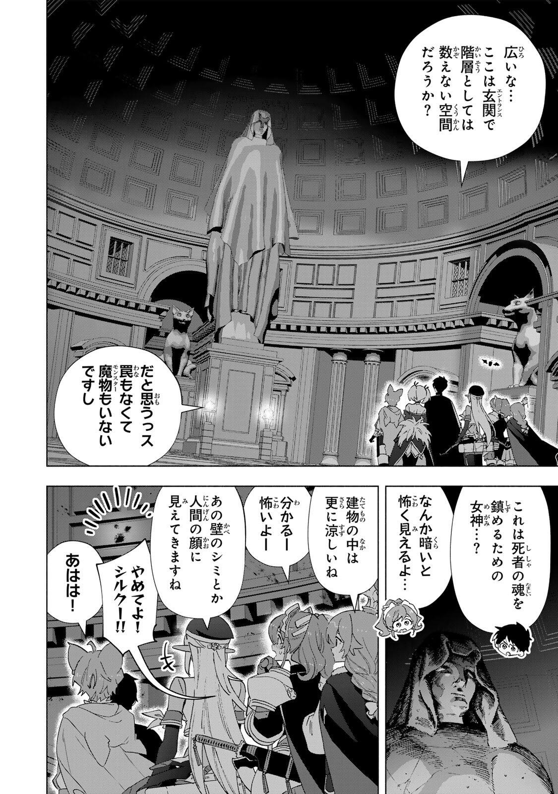 A-Rank Party o Ridatsu Shita Ore wa, Moto Oshiego-tachi to Meikyuu Shinbu o Mezasu. Chap 169 - Next Chap 170