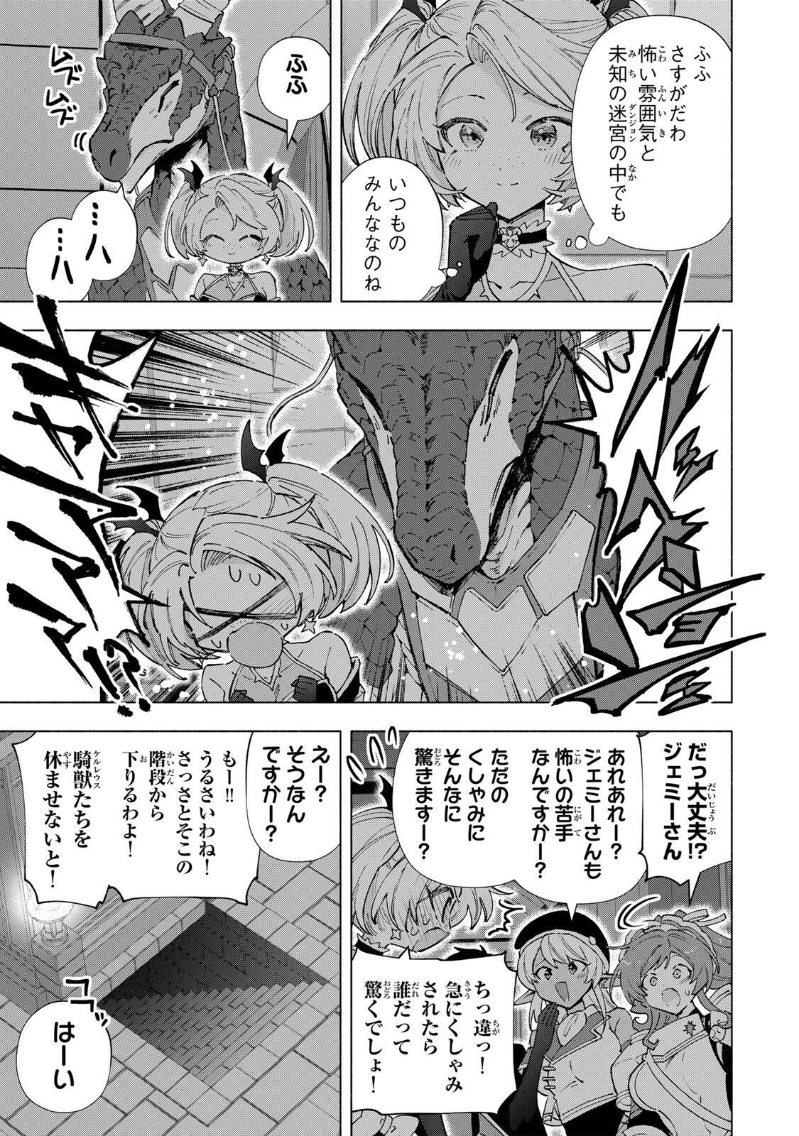 A-Rank Party o Ridatsu Shita Ore wa, Moto Oshiego-tachi to Meikyuu Shinbu o Mezasu. Chap 169 - Next Chap 170