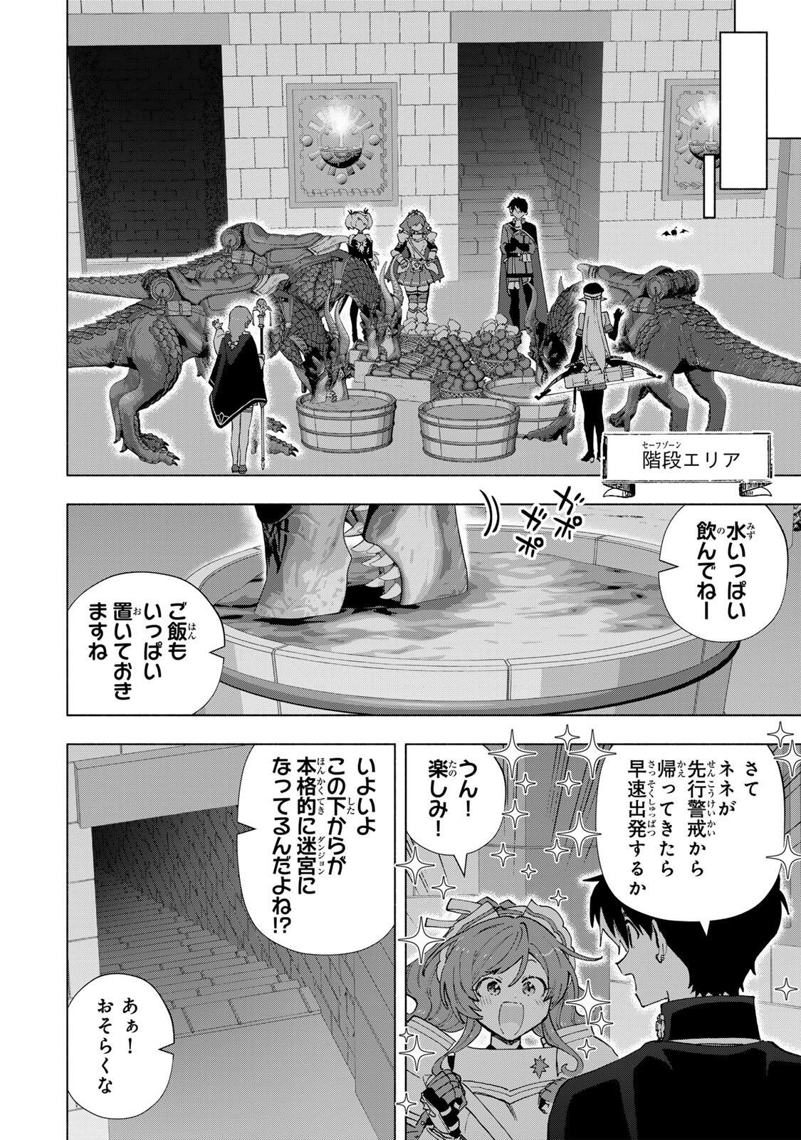 A-Rank Party o Ridatsu Shita Ore wa, Moto Oshiego-tachi to Meikyuu Shinbu o Mezasu. Chap 169 - Next Chap 170
