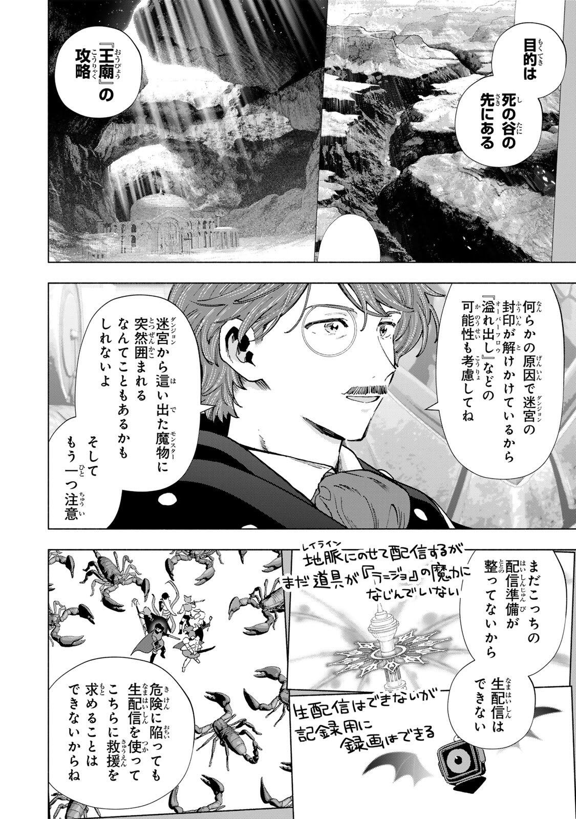 A-Rank Party o Ridatsu Shita Ore wa, Moto Oshiego-tachi to Meikyuu Shinbu o Mezasu. Chap 169 - Next Chap 170