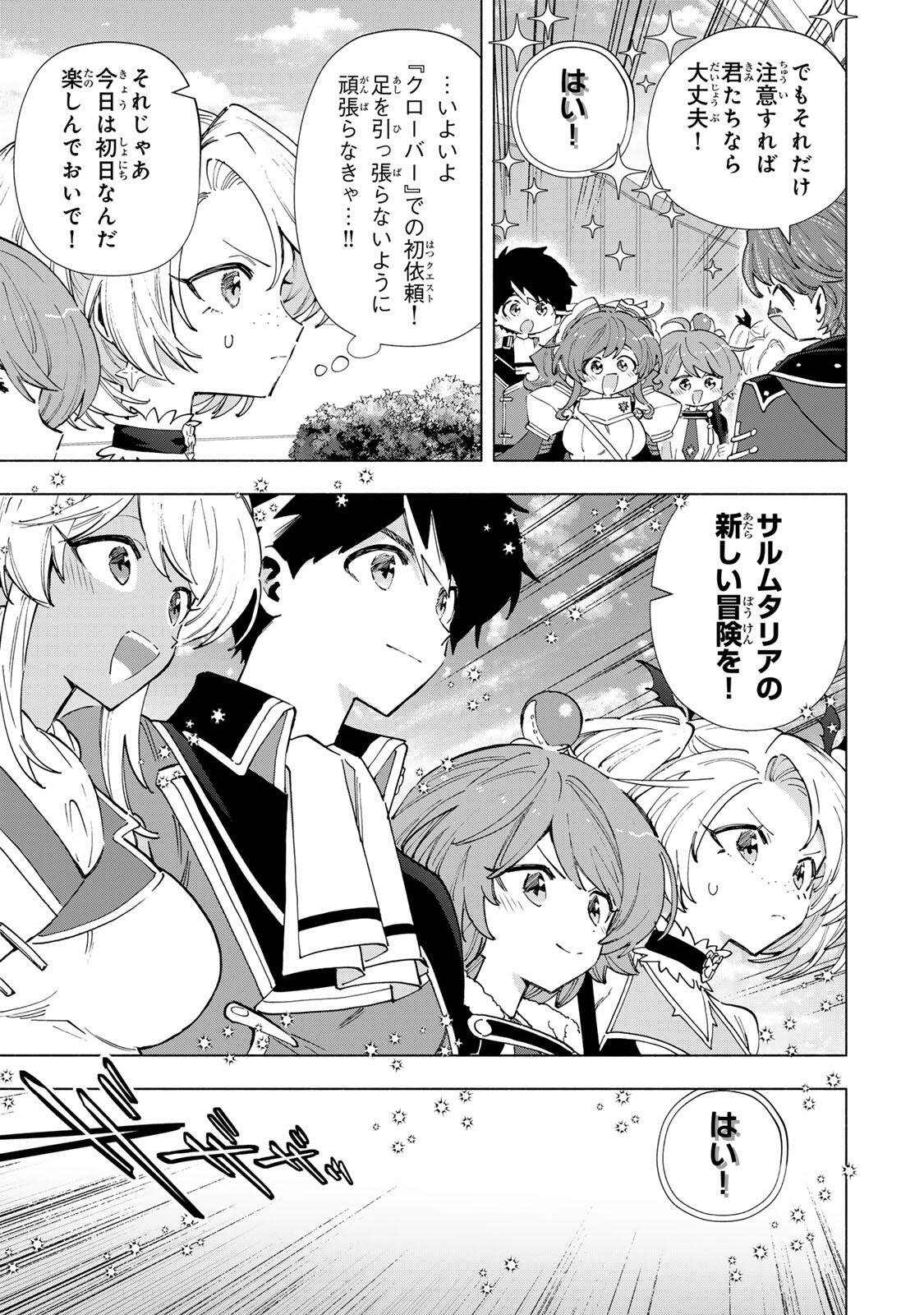A-Rank Party o Ridatsu Shita Ore wa, Moto Oshiego-tachi to Meikyuu Shinbu o Mezasu. Chap 169 - Next Chap 170