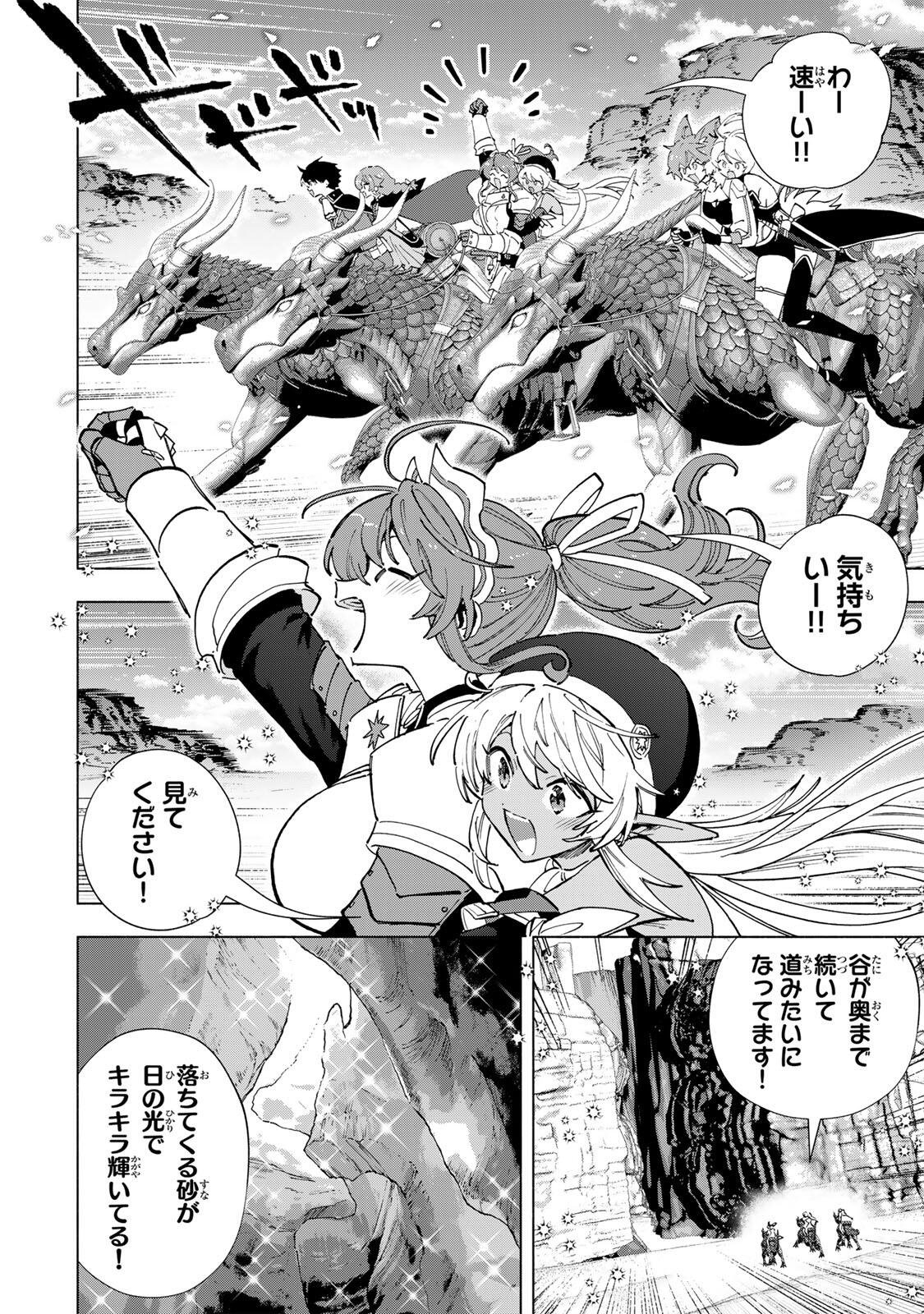 A-Rank Party o Ridatsu Shita Ore wa, Moto Oshiego-tachi to Meikyuu Shinbu o Mezasu. Chap 169 - Next Chap 170