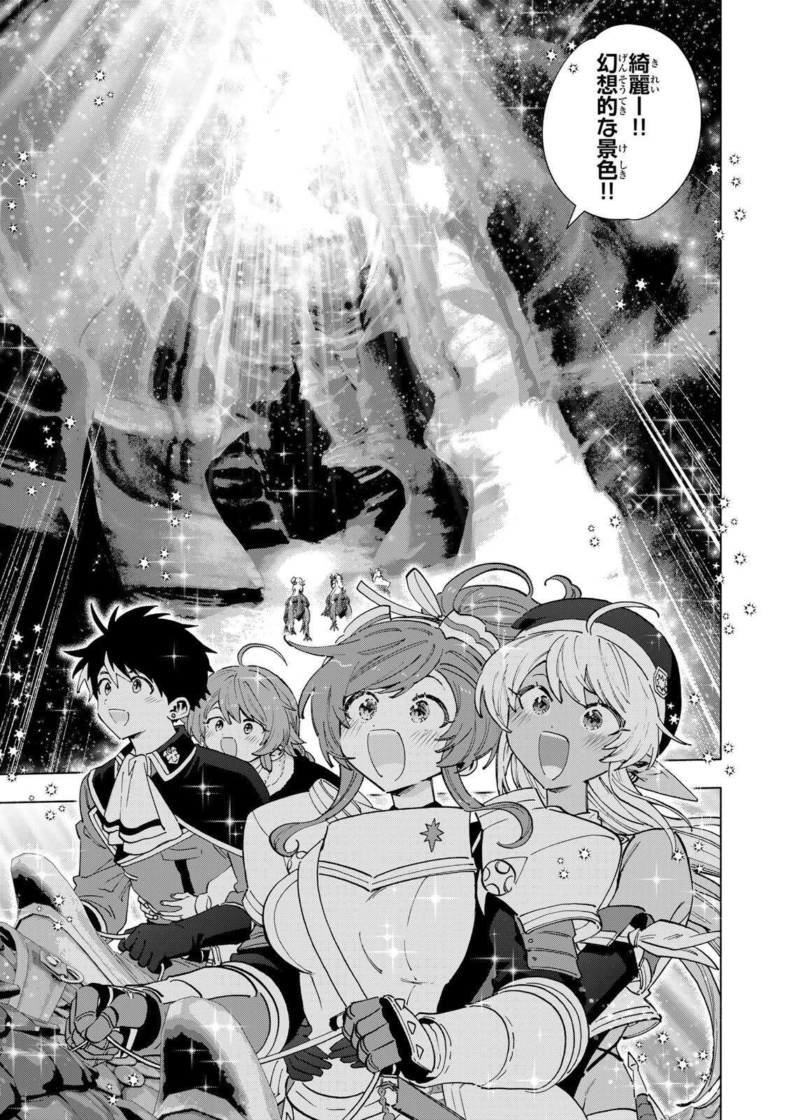 A-Rank Party o Ridatsu Shita Ore wa, Moto Oshiego-tachi to Meikyuu Shinbu o Mezasu. Chap 169 - Next Chap 170