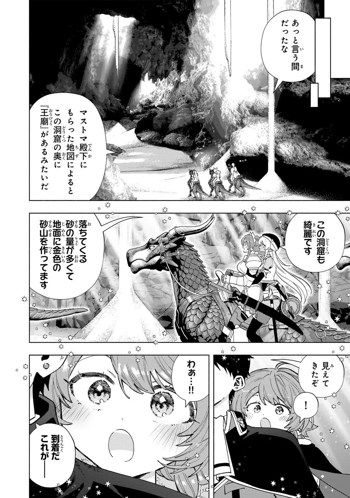 A-Rank Party o Ridatsu Shita Ore wa, Moto Oshiego-tachi to Meikyuu Shinbu o Mezasu. Chap 169 - Next Chap 170