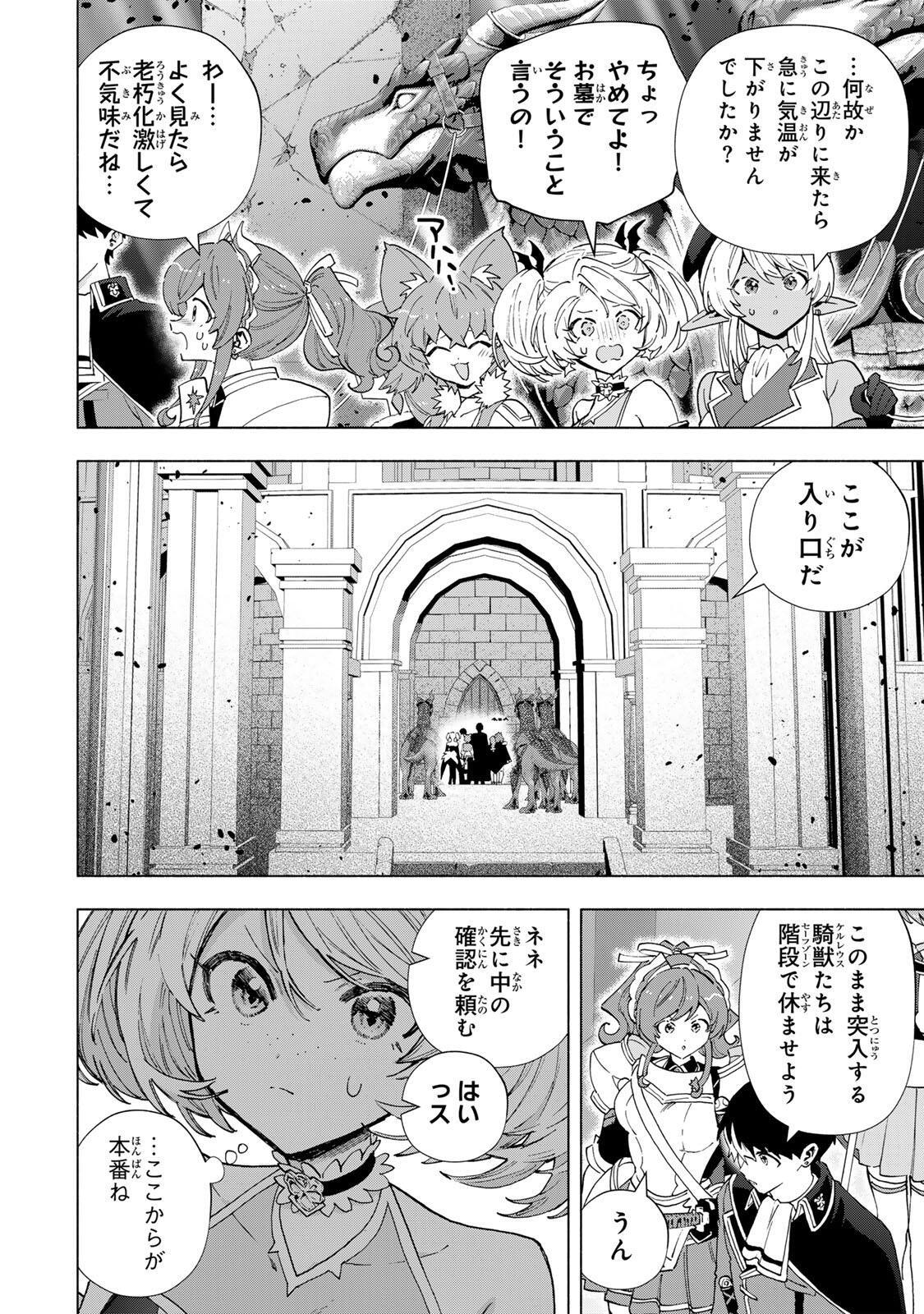 A-Rank Party o Ridatsu Shita Ore wa, Moto Oshiego-tachi to Meikyuu Shinbu o Mezasu. Chap 169 - Next Chap 170