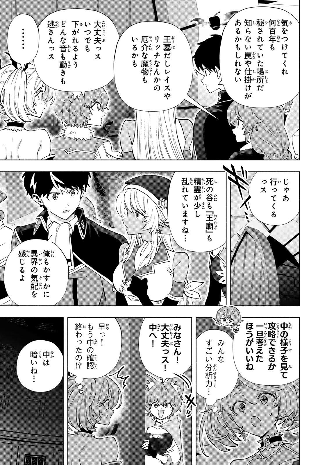 A-Rank Party o Ridatsu Shita Ore wa, Moto Oshiego-tachi to Meikyuu Shinbu o Mezasu. Chap 169 - Next Chap 170