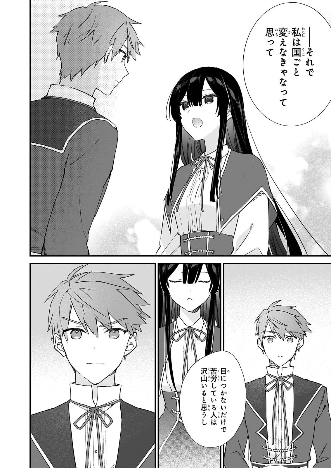 Akuyaku Reijou Level 99: Watashi wa UraBoss desu ga Maou de wa arimasen Chap 26 - Next Chap 27
