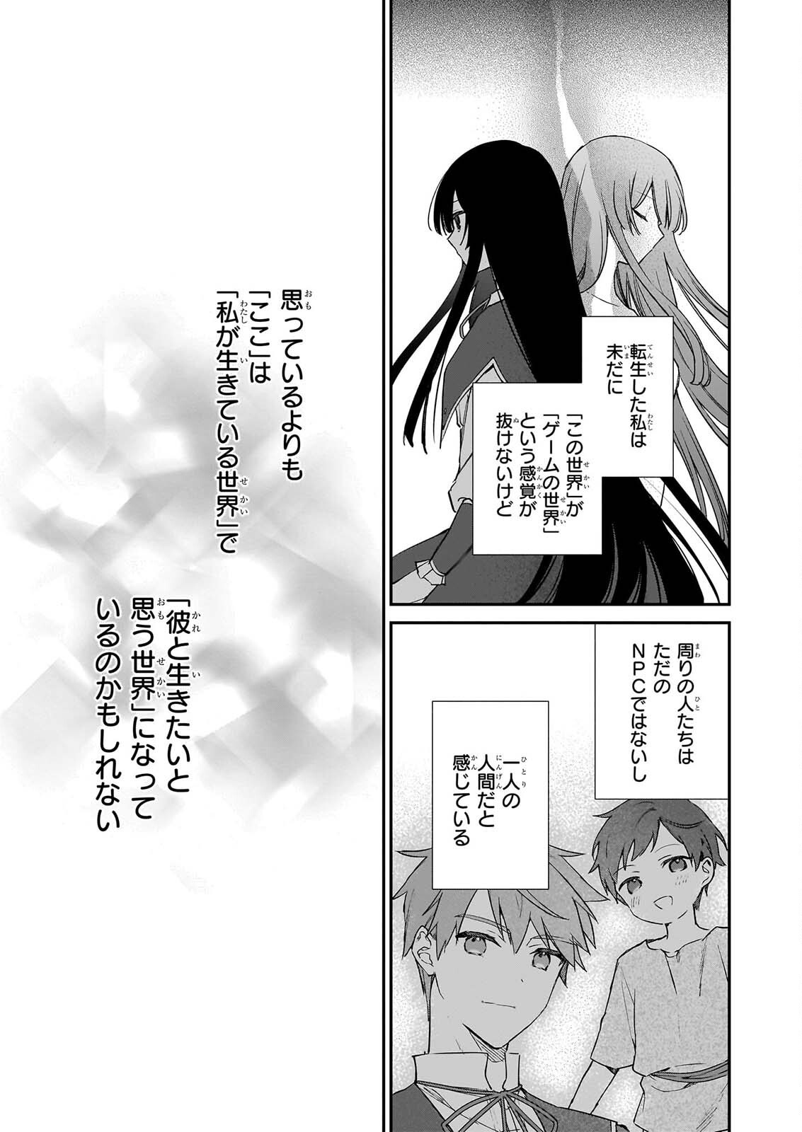 Akuyaku Reijou Level 99: Watashi wa UraBoss desu ga Maou de wa arimasen Chap 26 - Next Chap 27