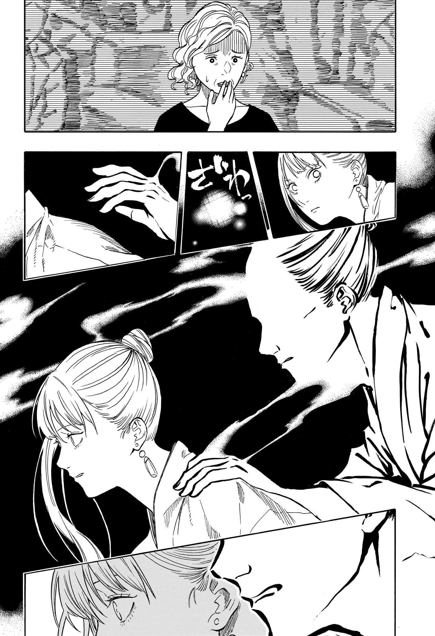 あかね噺 raw Chap 203 - Next Chap 204